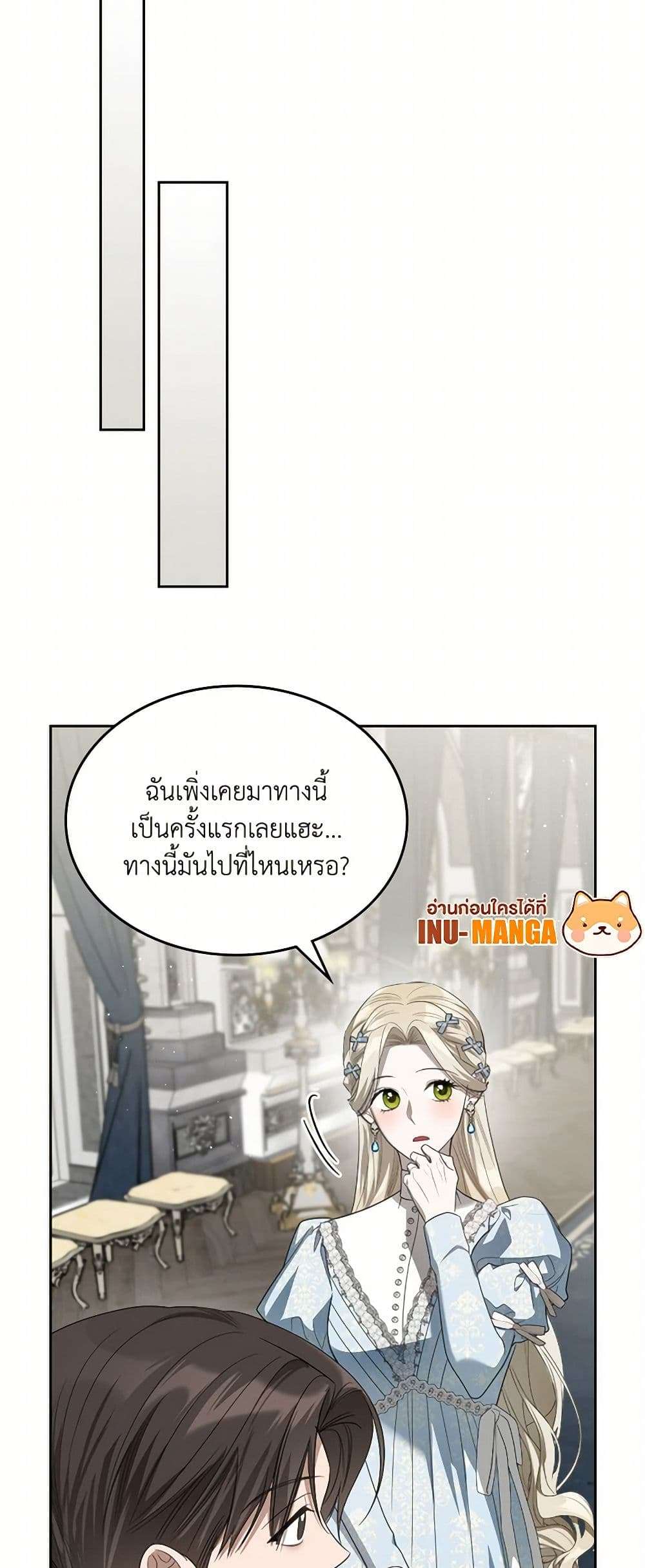 The Monster Male Lead Lives Under My Bed ตอนที่ 49 19