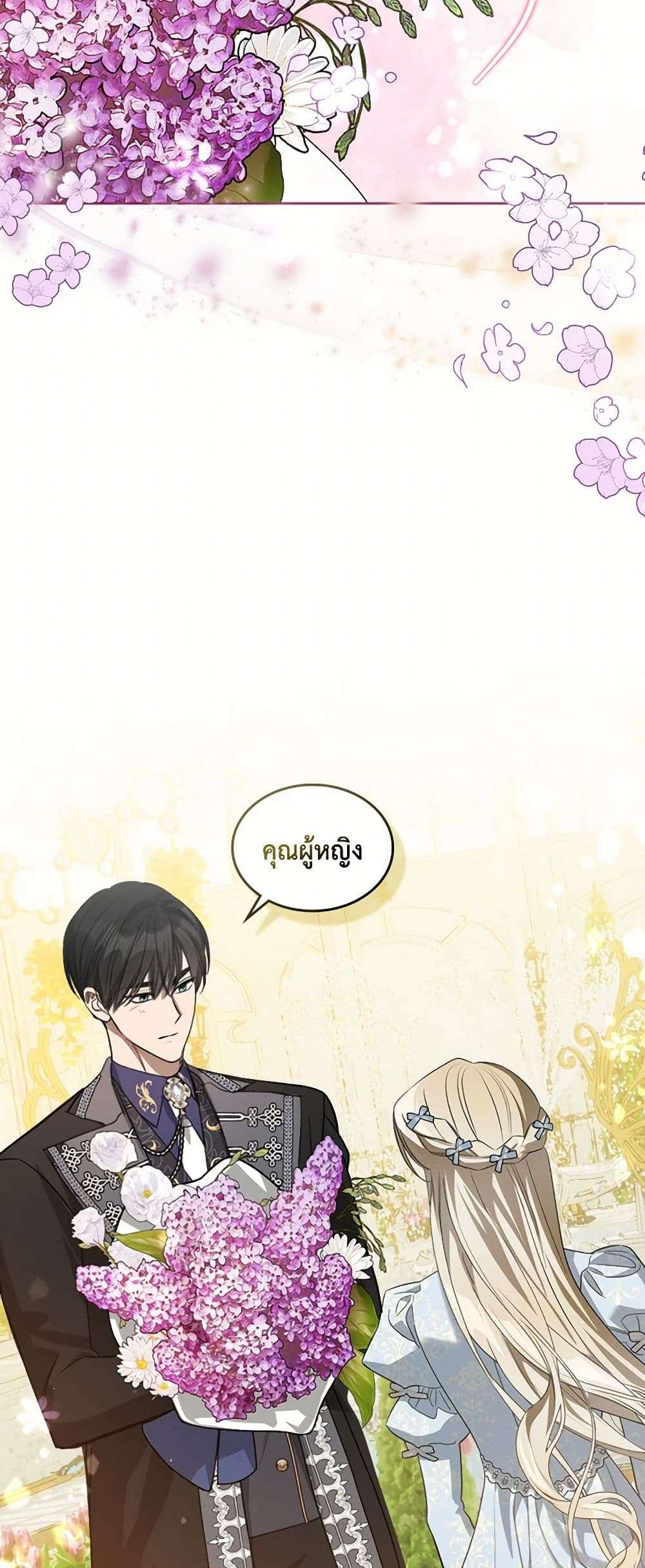 The Monster Male Lead Lives Under My Bed ตอนที่ 49 29