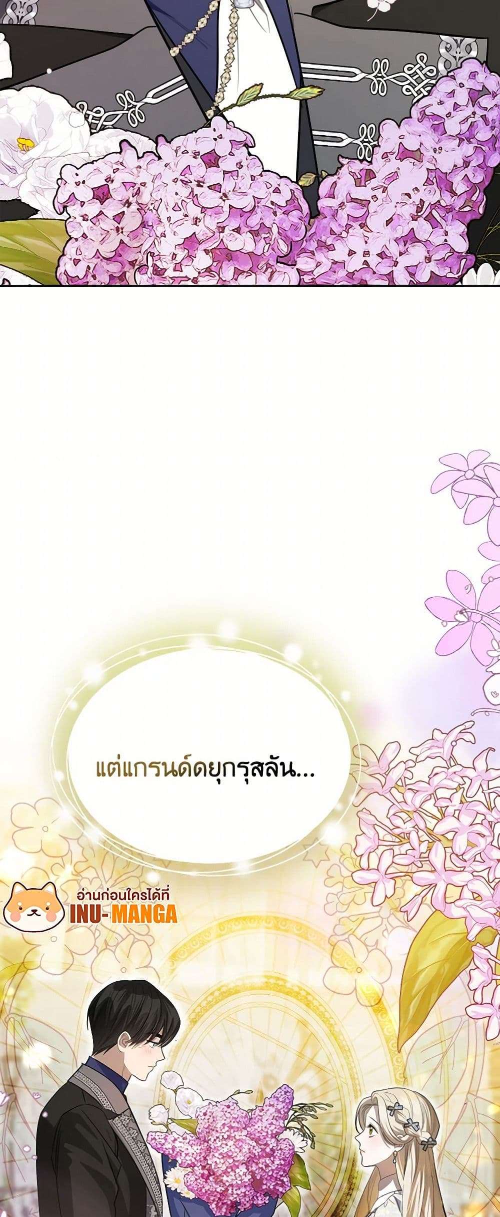 The Monster Male Lead Lives Under My Bed ตอนที่ 49 34