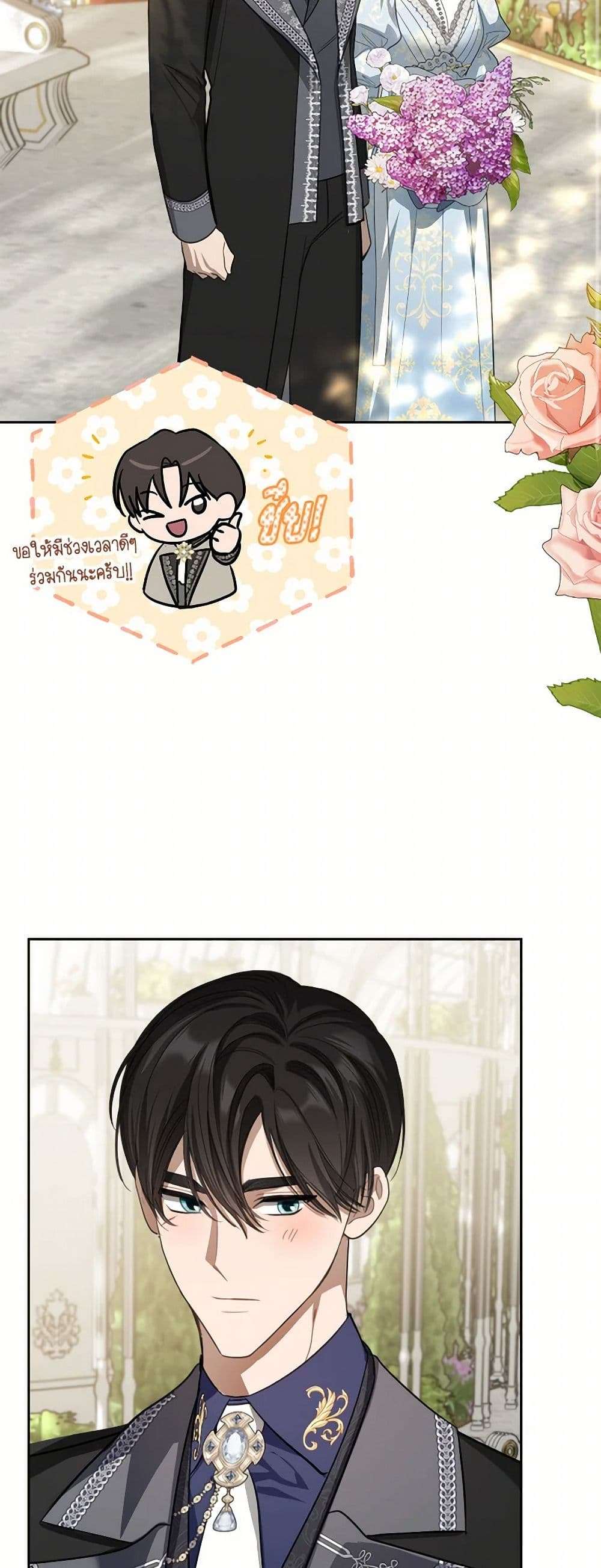 The Monster Male Lead Lives Under My Bed ตอนที่ 50 3