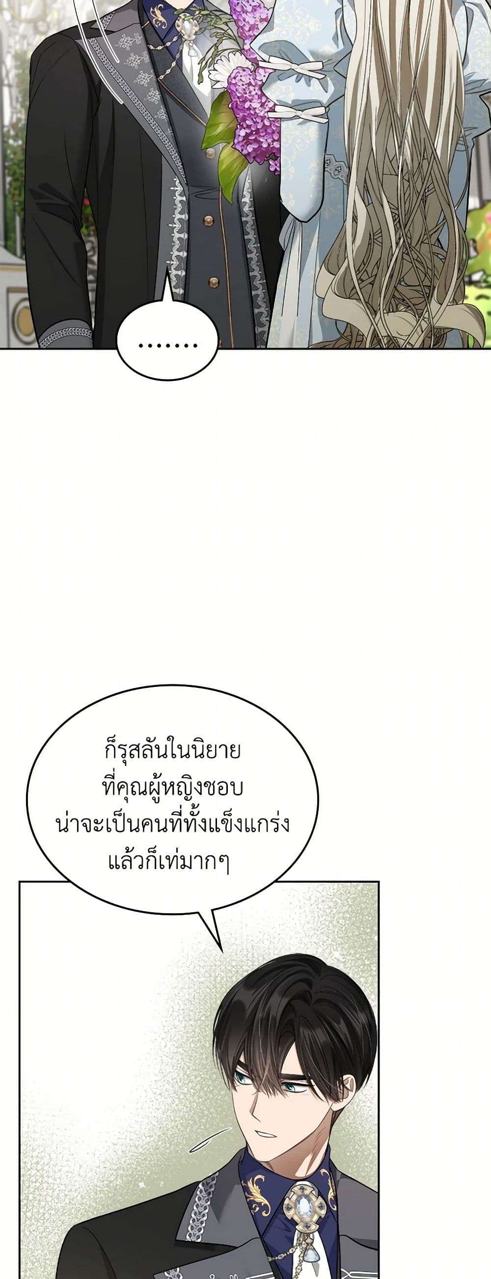 The Monster Male Lead Lives Under My Bed ตอนที่ 50 12