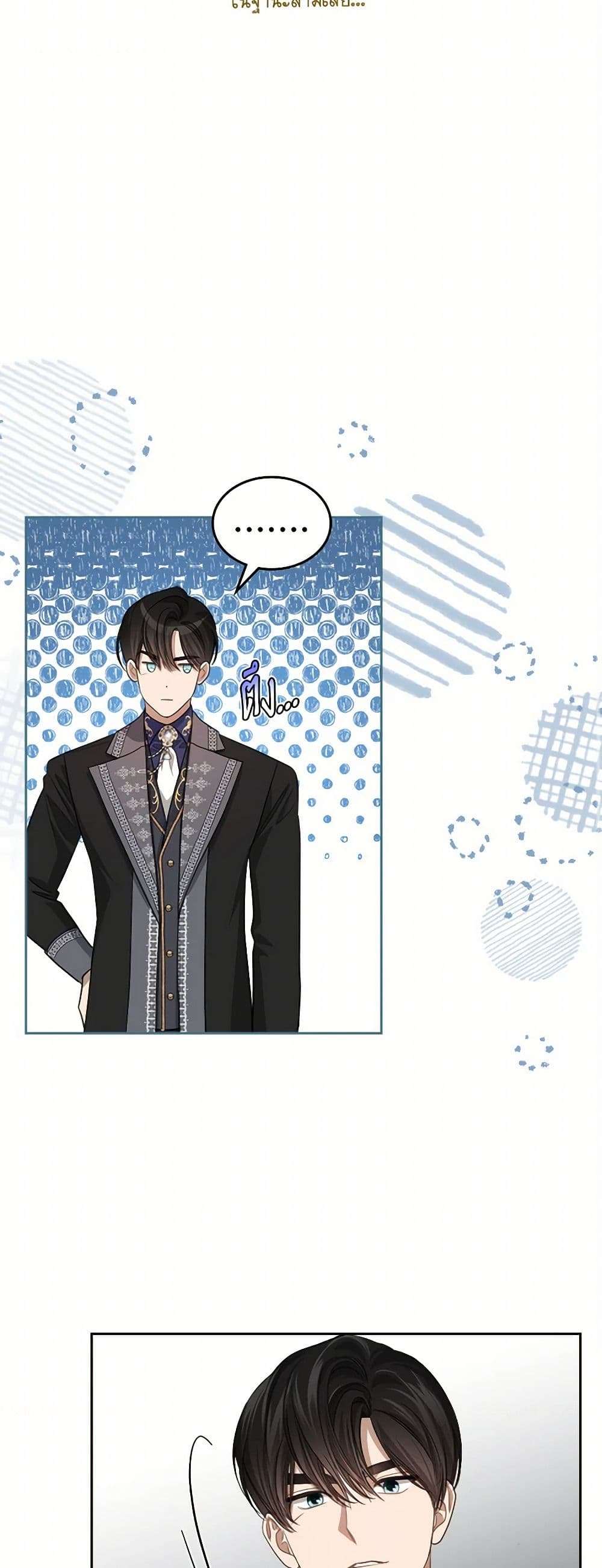 The Monster Male Lead Lives Under My Bed ตอนที่ 50 18
