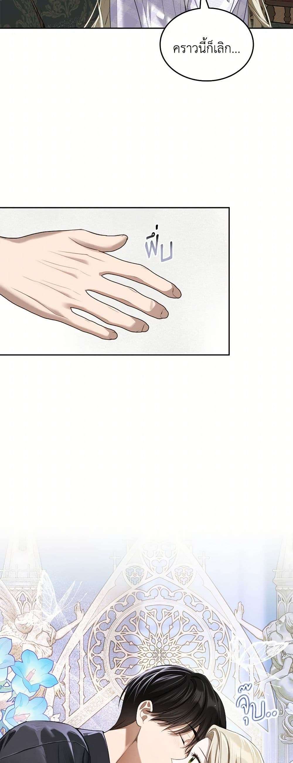 The Monster Male Lead Lives Under My Bed ตอนที่ 50 40
