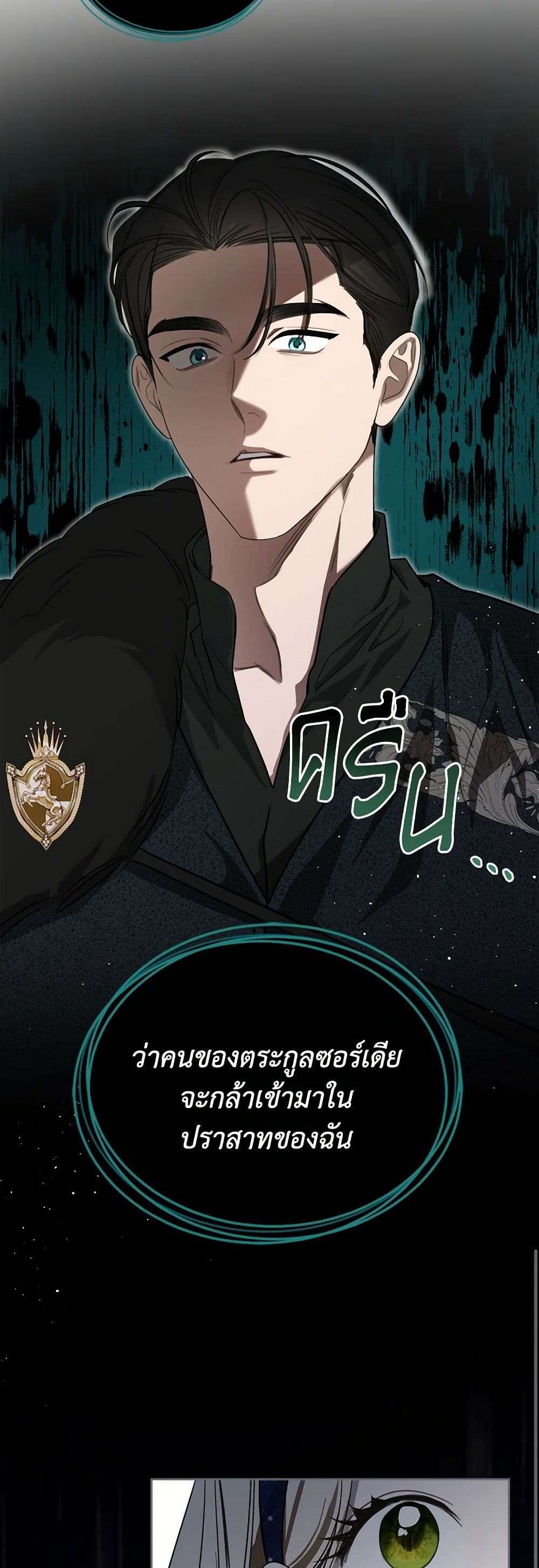 The Monster Male Lead Lives Under My Bed ตอนที่ 51 7