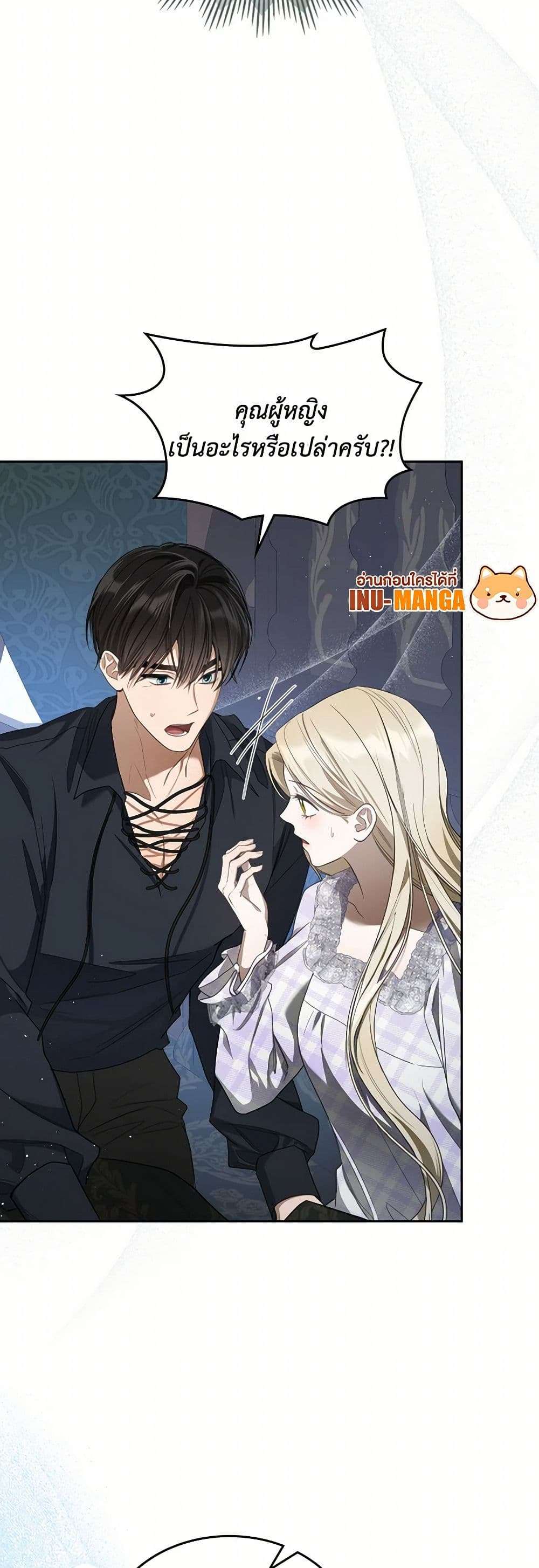 The Monster Male Lead Lives Under My Bed ตอนที่ 51 11