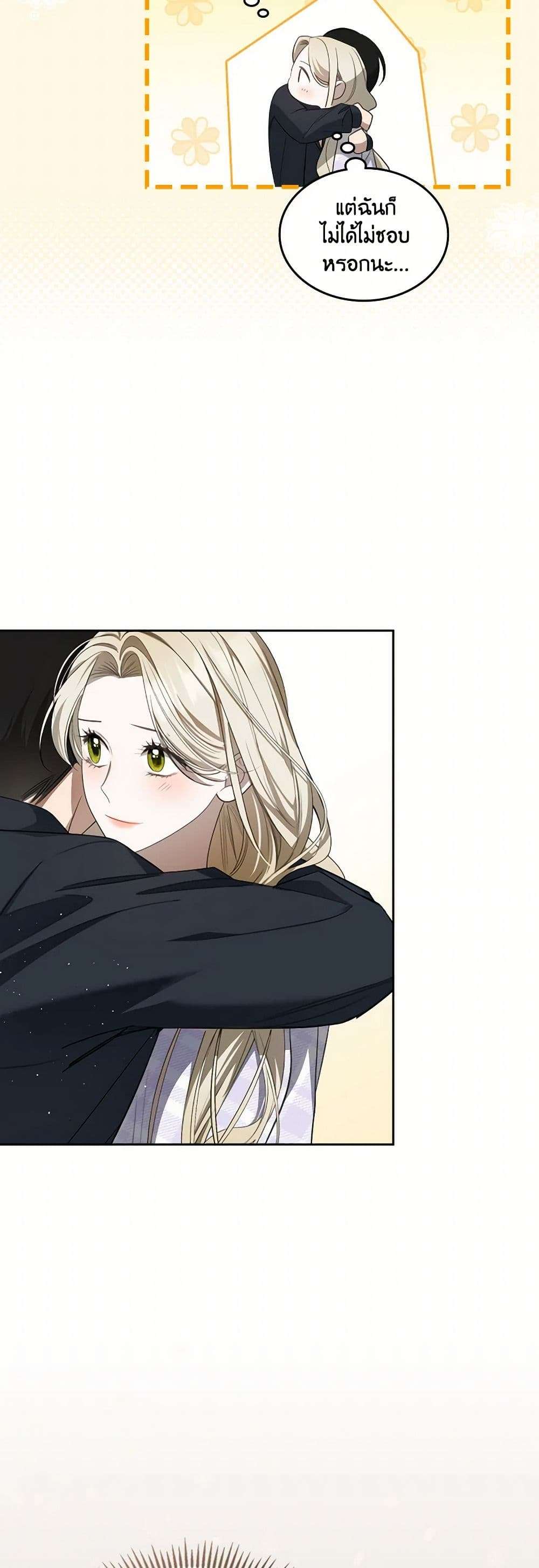 The Monster Male Lead Lives Under My Bed ตอนที่ 51 13