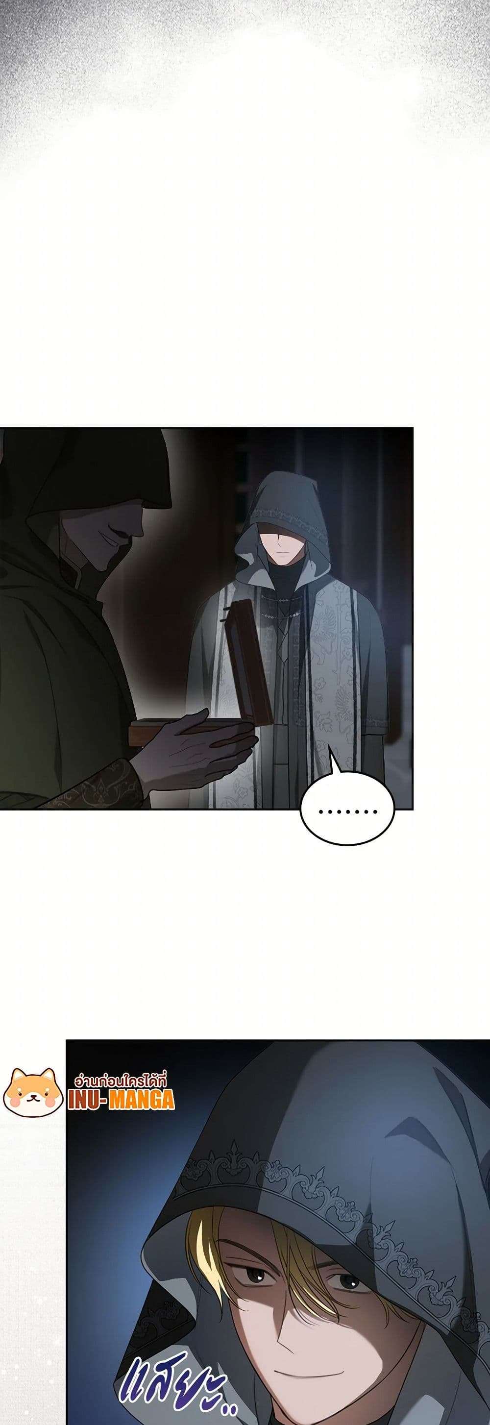 The Monster Male Lead Lives Under My Bed ตอนที่ 51 24