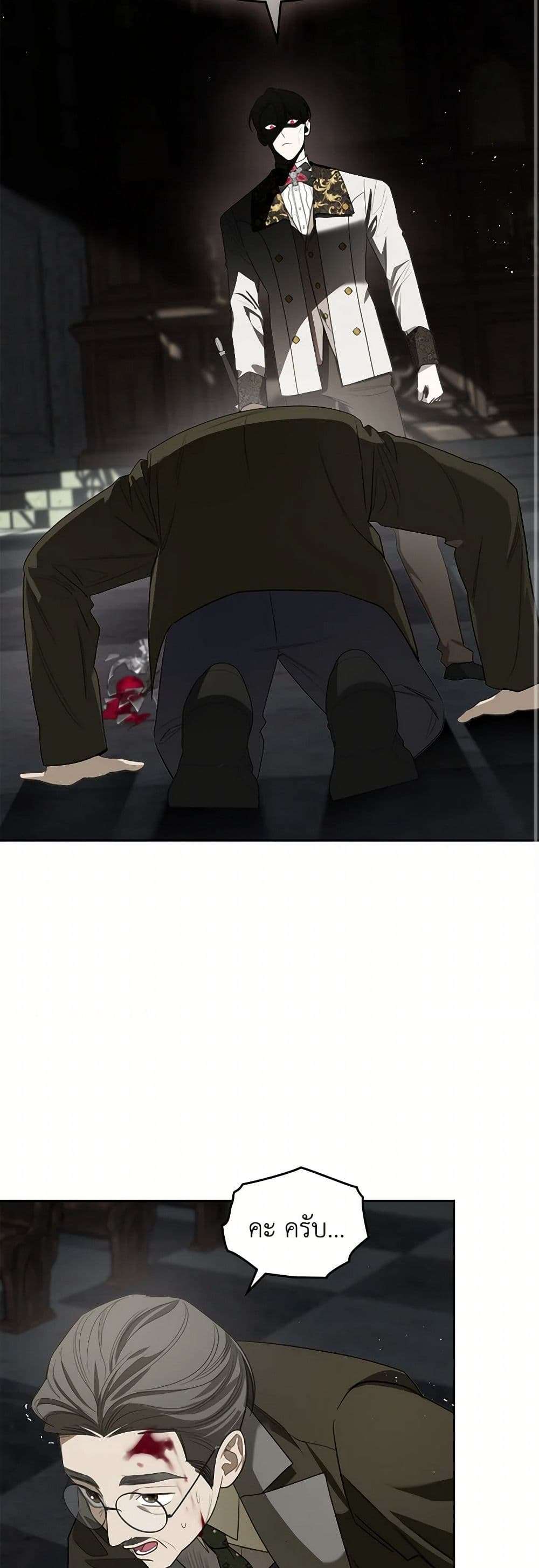 The Monster Male Lead Lives Under My Bed ตอนที่ 51 27