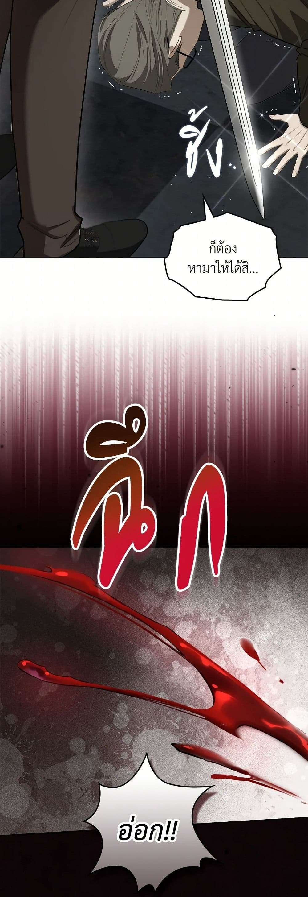 The Monster Male Lead Lives Under My Bed ตอนที่ 51 28