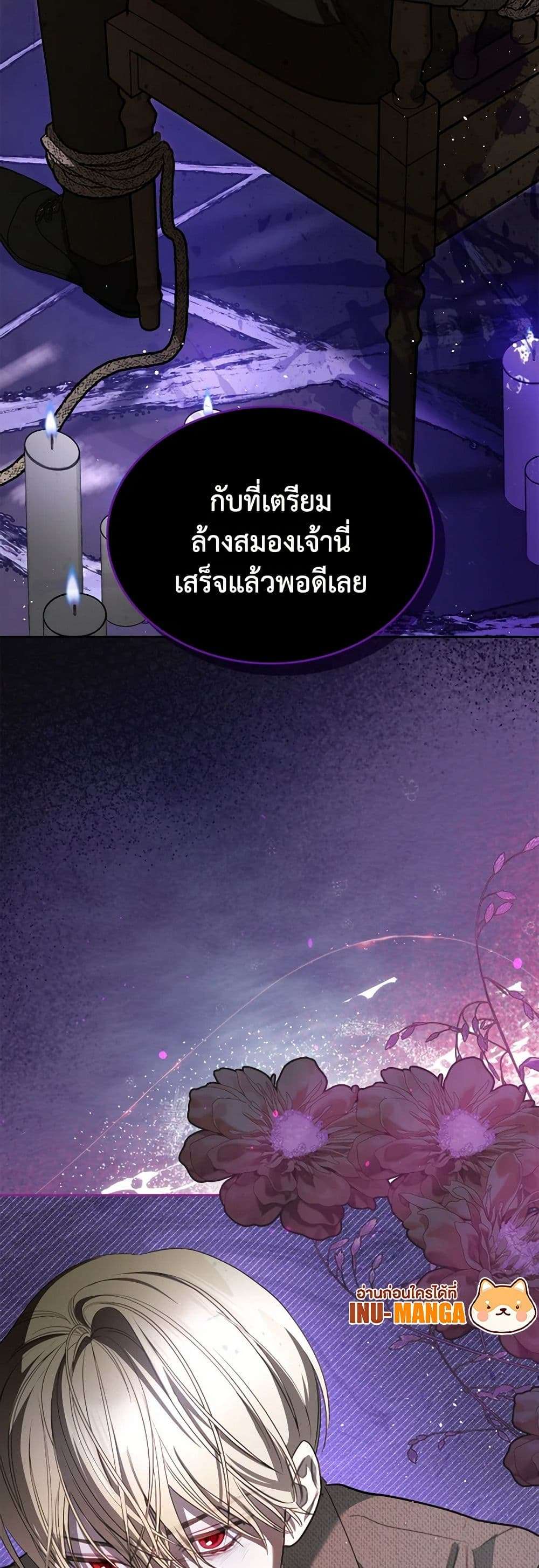 The Monster Male Lead Lives Under My Bed ตอนที่ 51 40