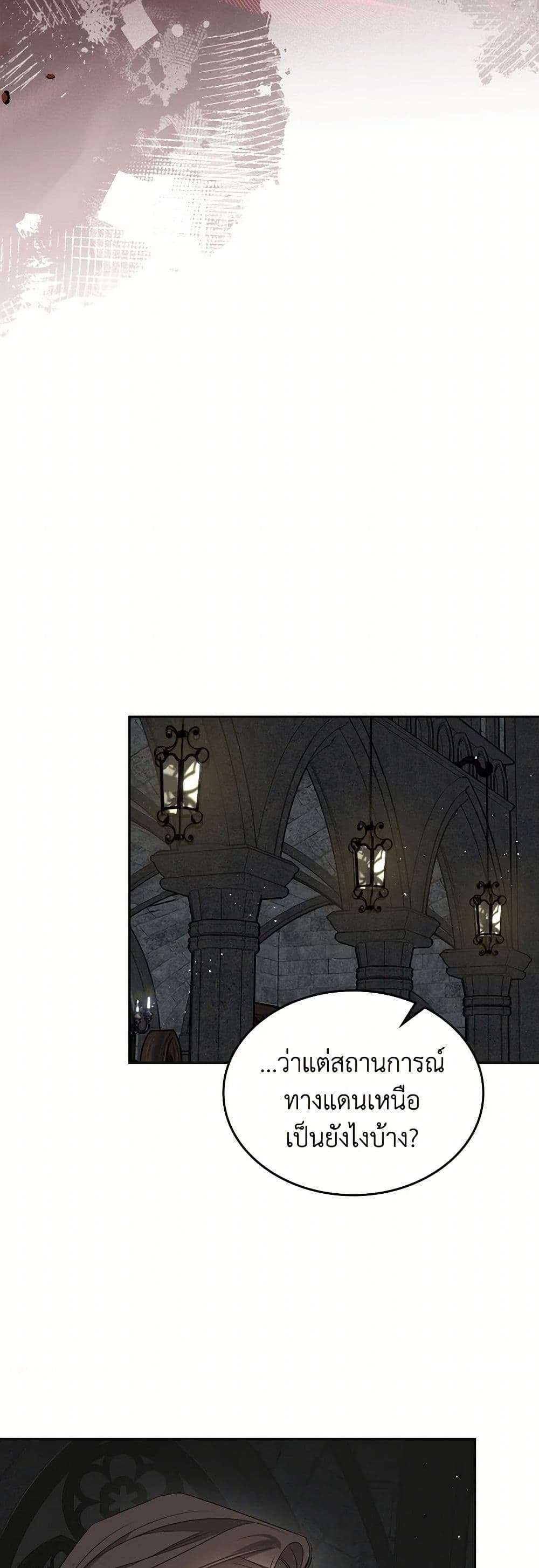The Monster Male Lead Lives Under My Bed ตอนที่ 51 35