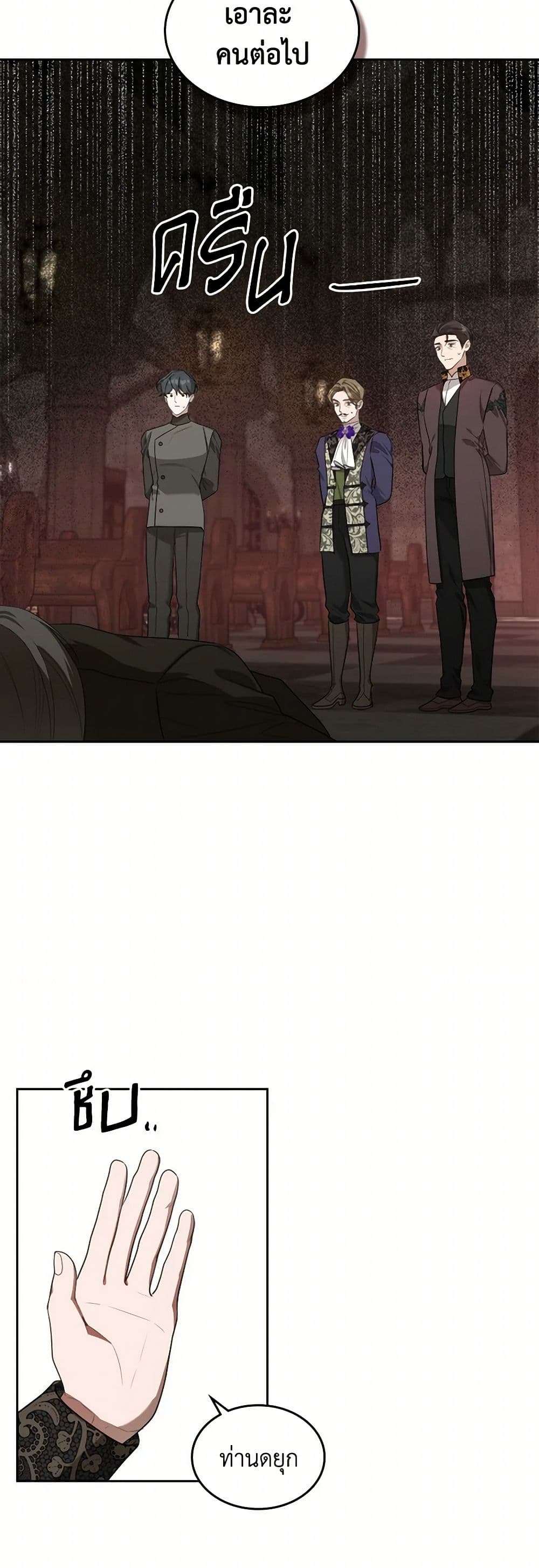 The Monster Male Lead Lives Under My Bed ตอนที่ 51 30