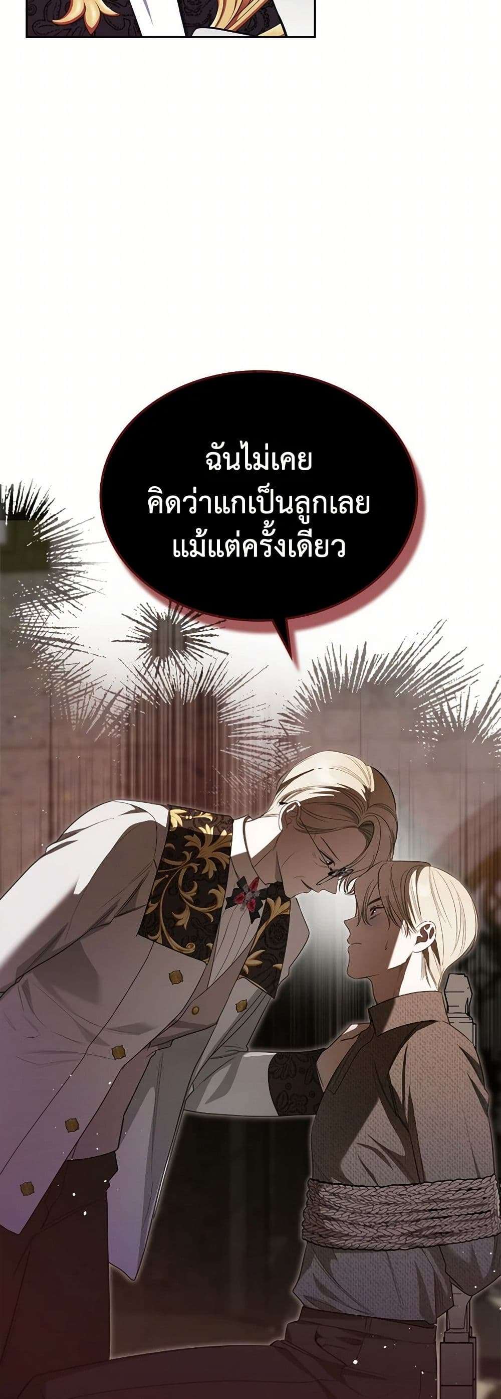 The Monster Male Lead Lives Under My Bed ตอนที่ 52 3