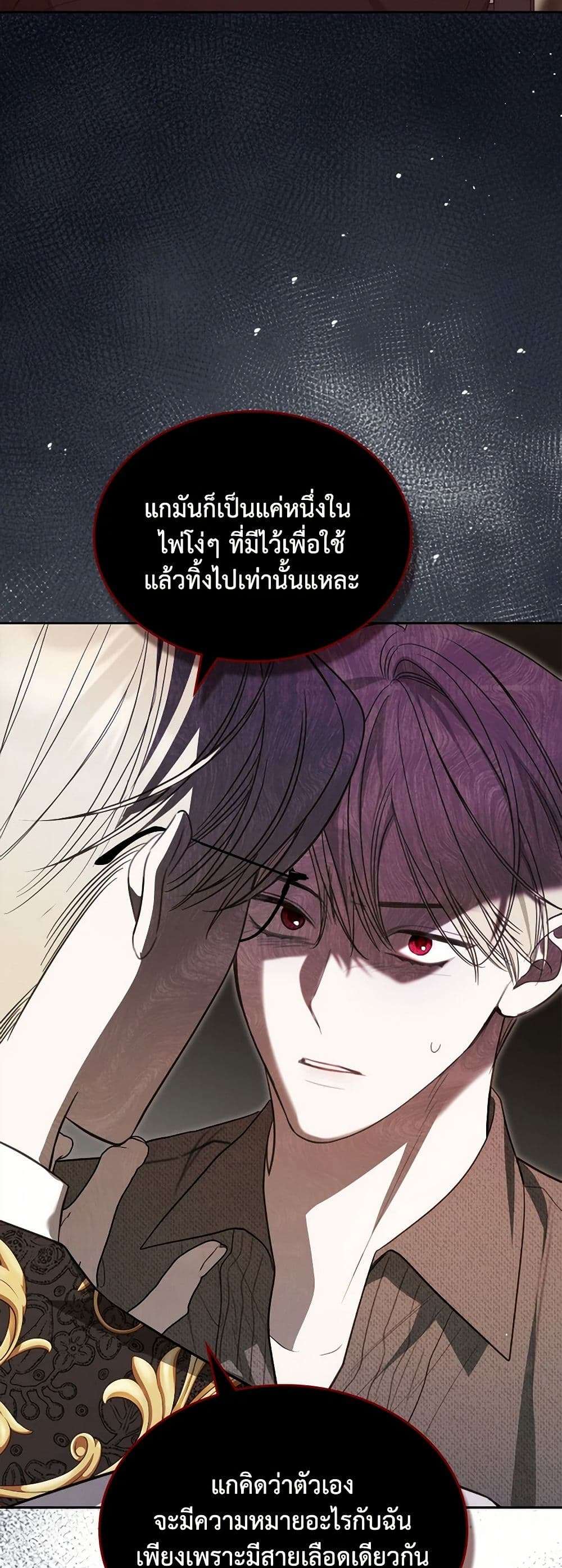 The Monster Male Lead Lives Under My Bed ตอนที่ 52 4