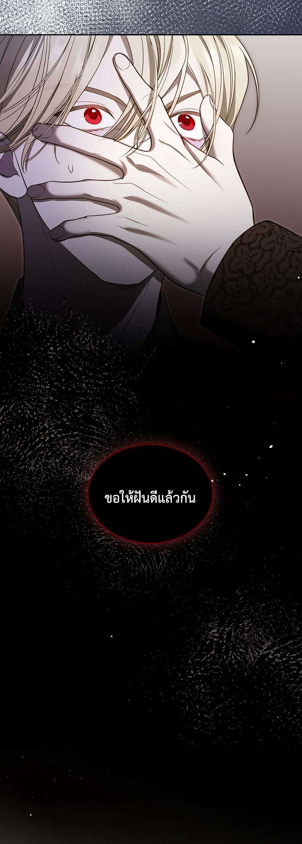 The Monster Male Lead Lives Under My Bed ตอนที่ 52 5