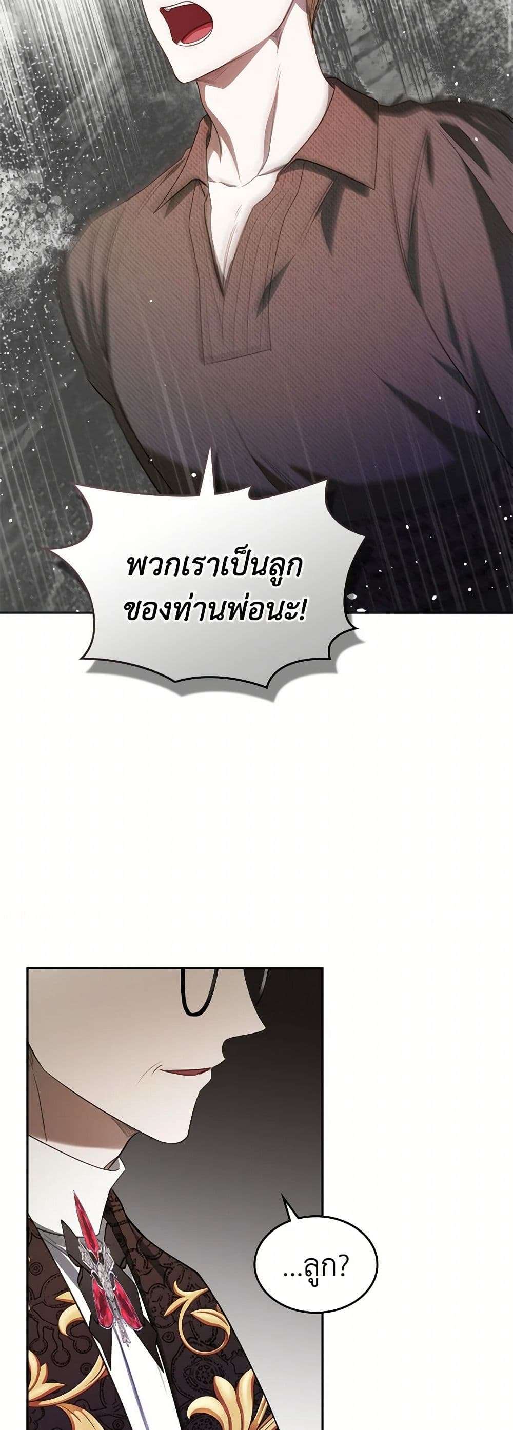 The Monster Male Lead Lives Under My Bed ตอนที่ 52 2