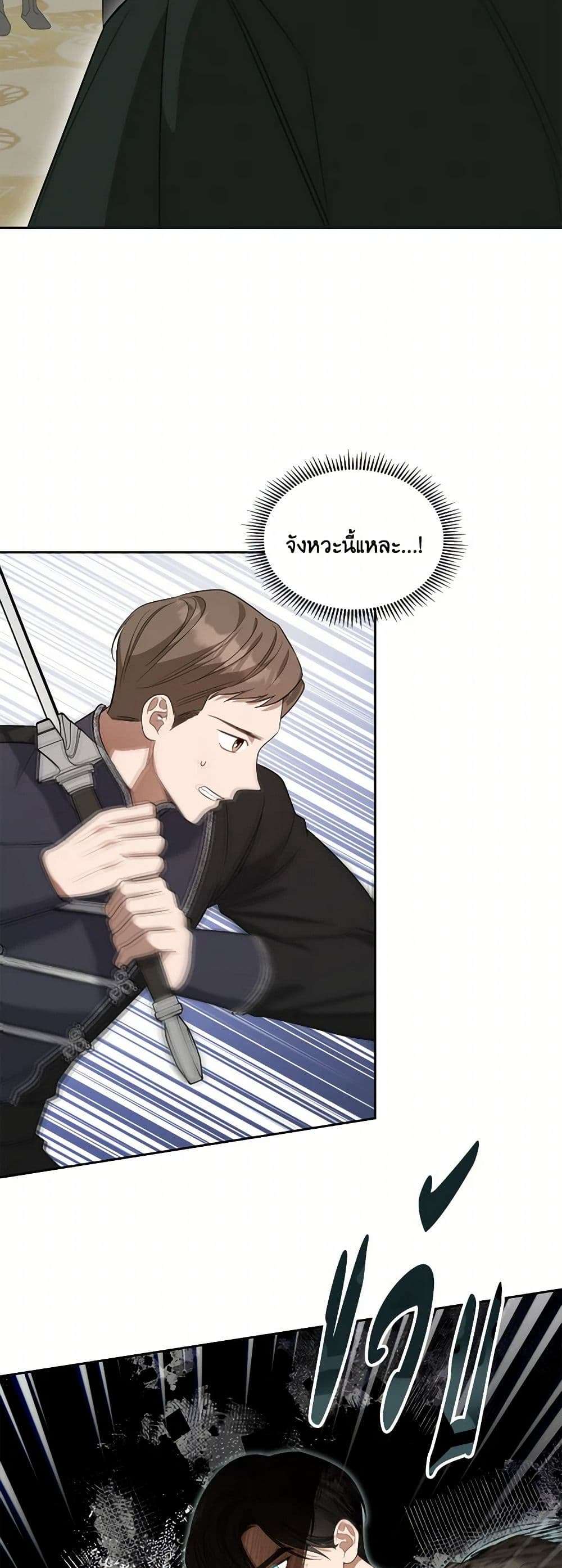 The Monster Male Lead Lives Under My Bed ตอนที่ 52 12