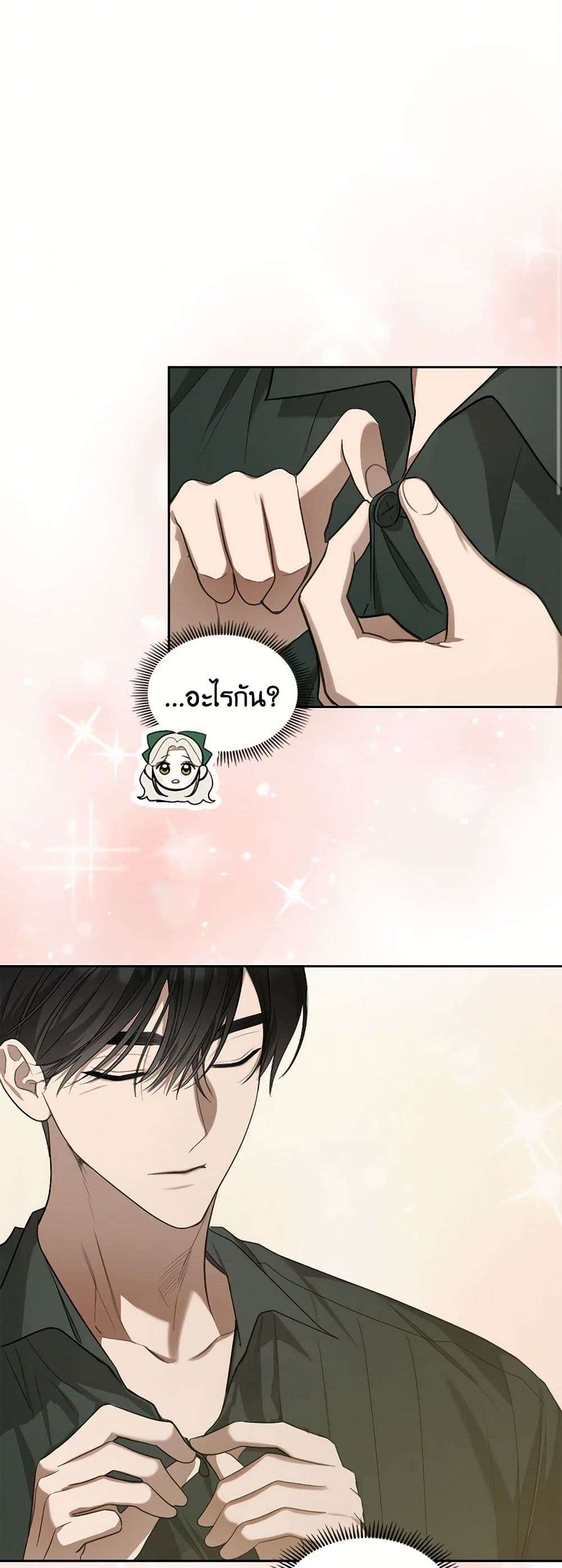 The Monster Male Lead Lives Under My Bed ตอนที่ 52 15