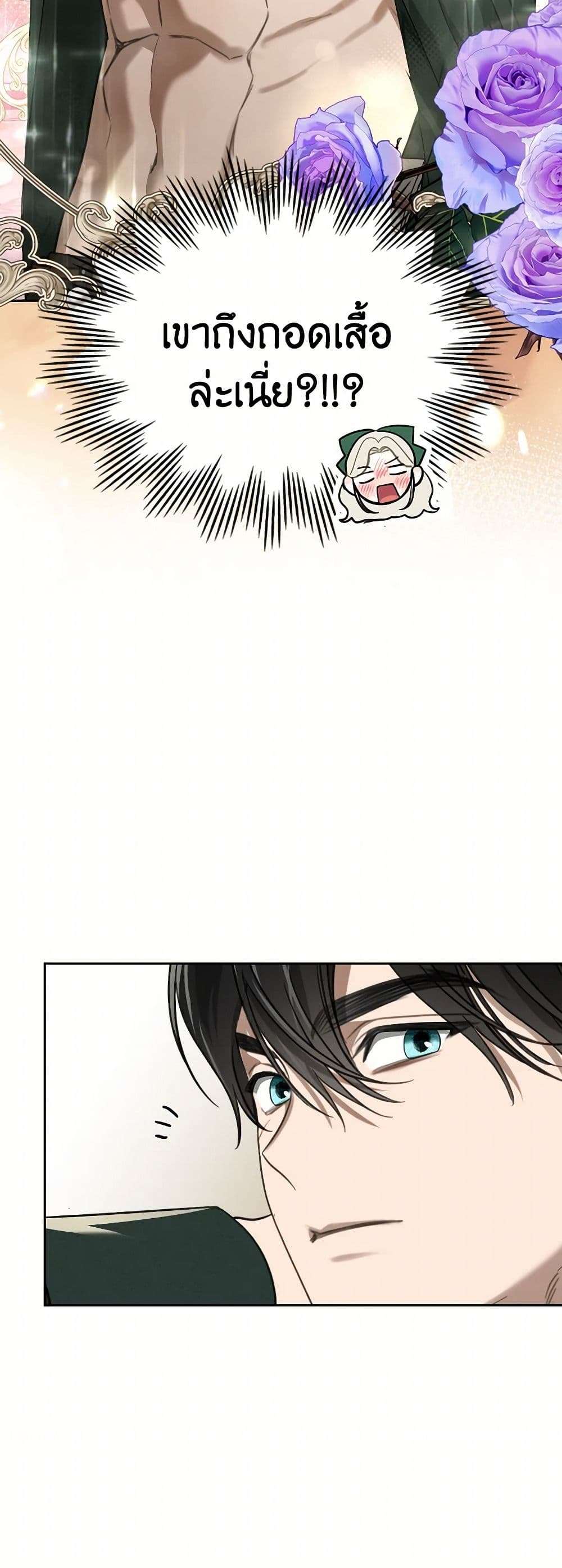 The Monster Male Lead Lives Under My Bed ตอนที่ 52 17