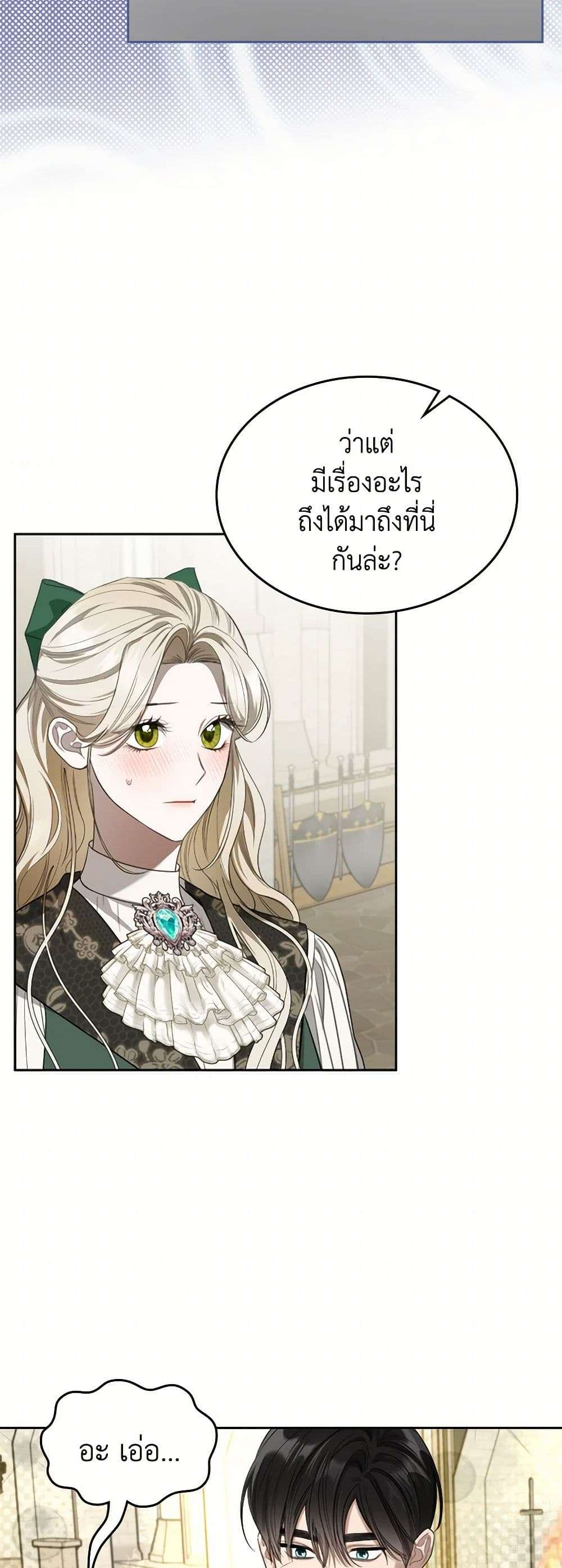 The Monster Male Lead Lives Under My Bed ตอนที่ 52 20