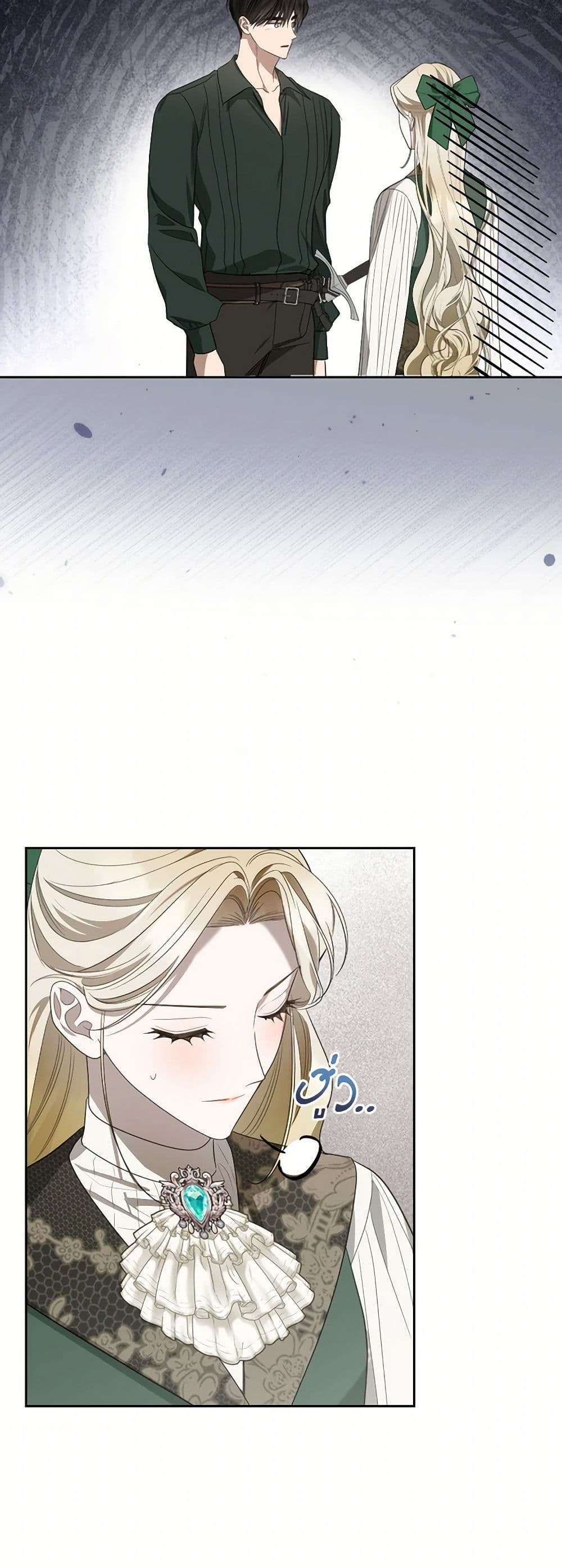 The Monster Male Lead Lives Under My Bed ตอนที่ 52 31