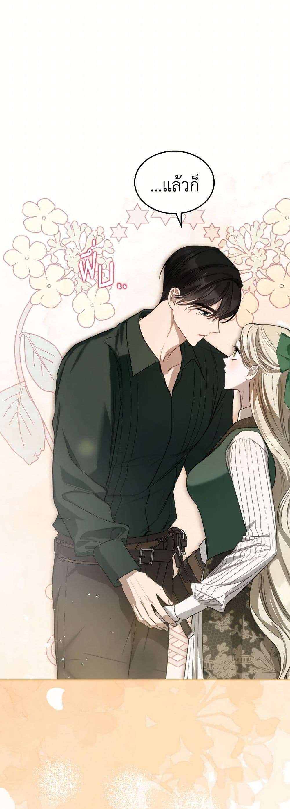 The Monster Male Lead Lives Under My Bed ตอนที่ 52 39