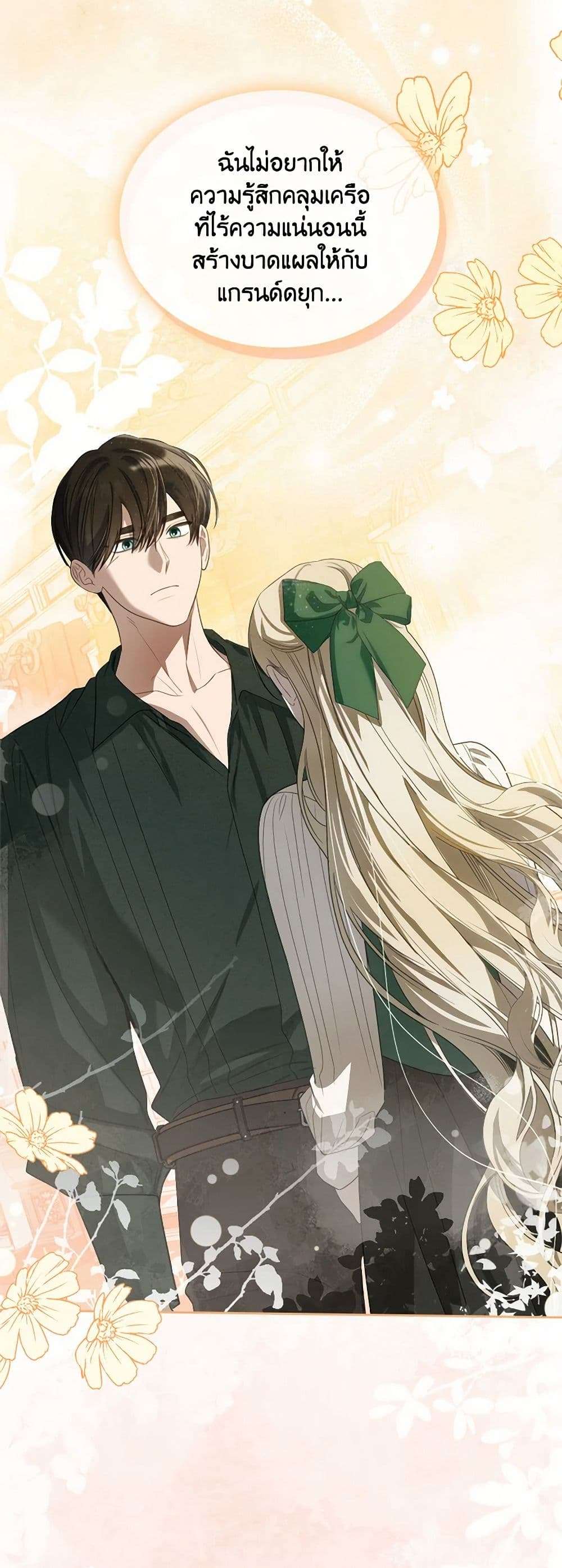 The Monster Male Lead Lives Under My Bed ตอนที่ 52 37