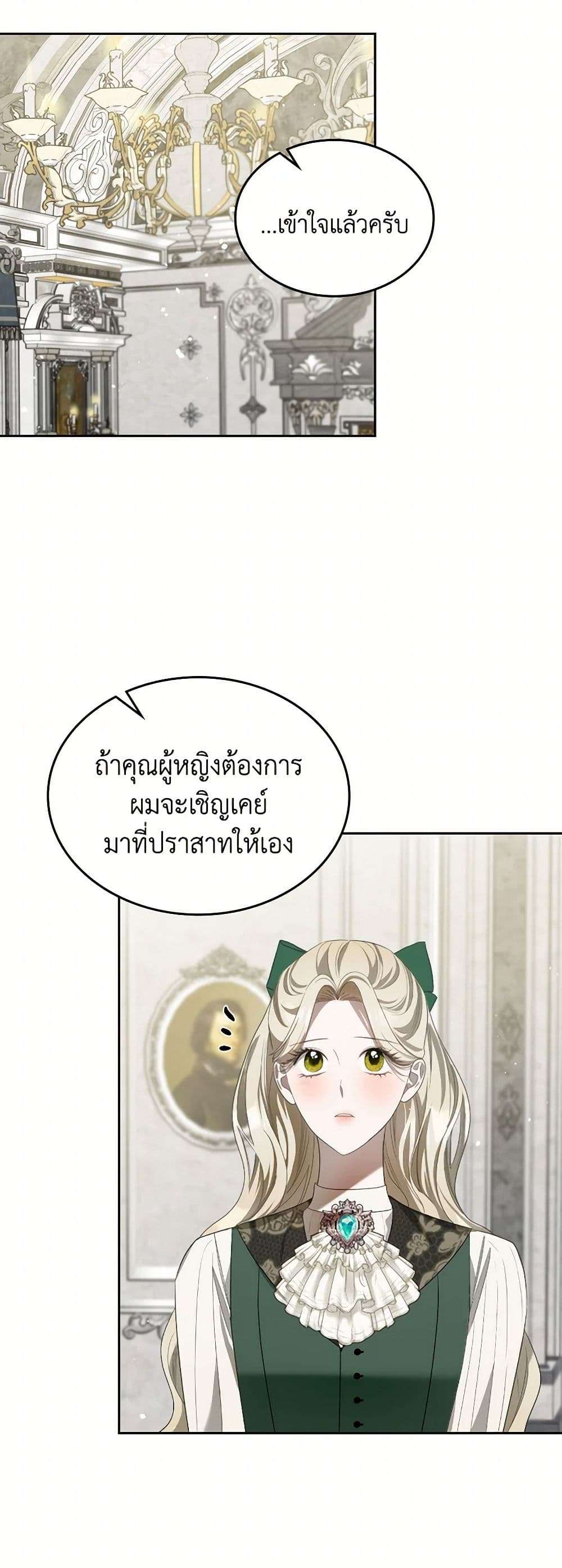 The Monster Male Lead Lives Under My Bed ตอนที่ 52 38