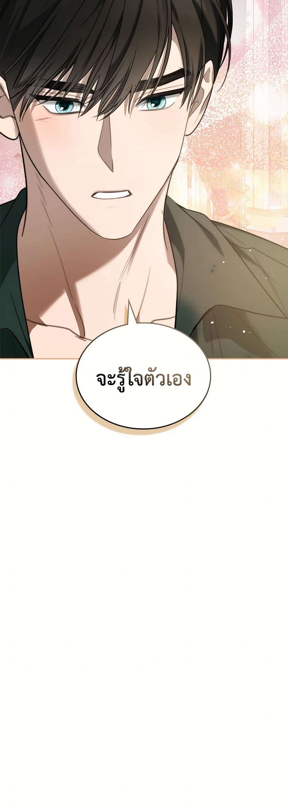 The Monster Male Lead Lives Under My Bed ตอนที่ 52 42