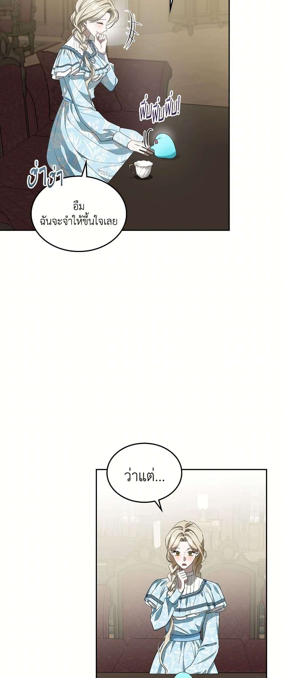 The Monster Male Lead Lives Under My Bed ตอนที่ 53 10