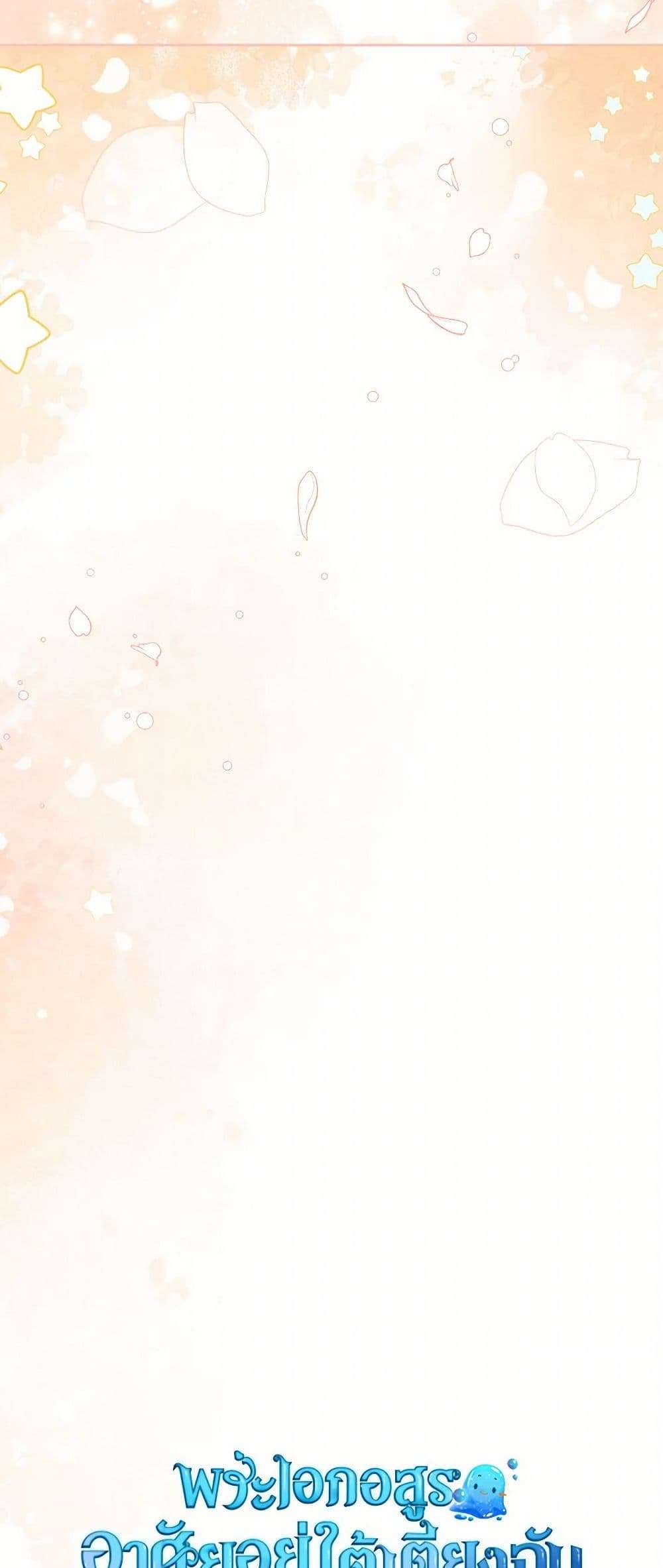 The Monster Male Lead Lives Under My Bed ตอนที่ 53 16