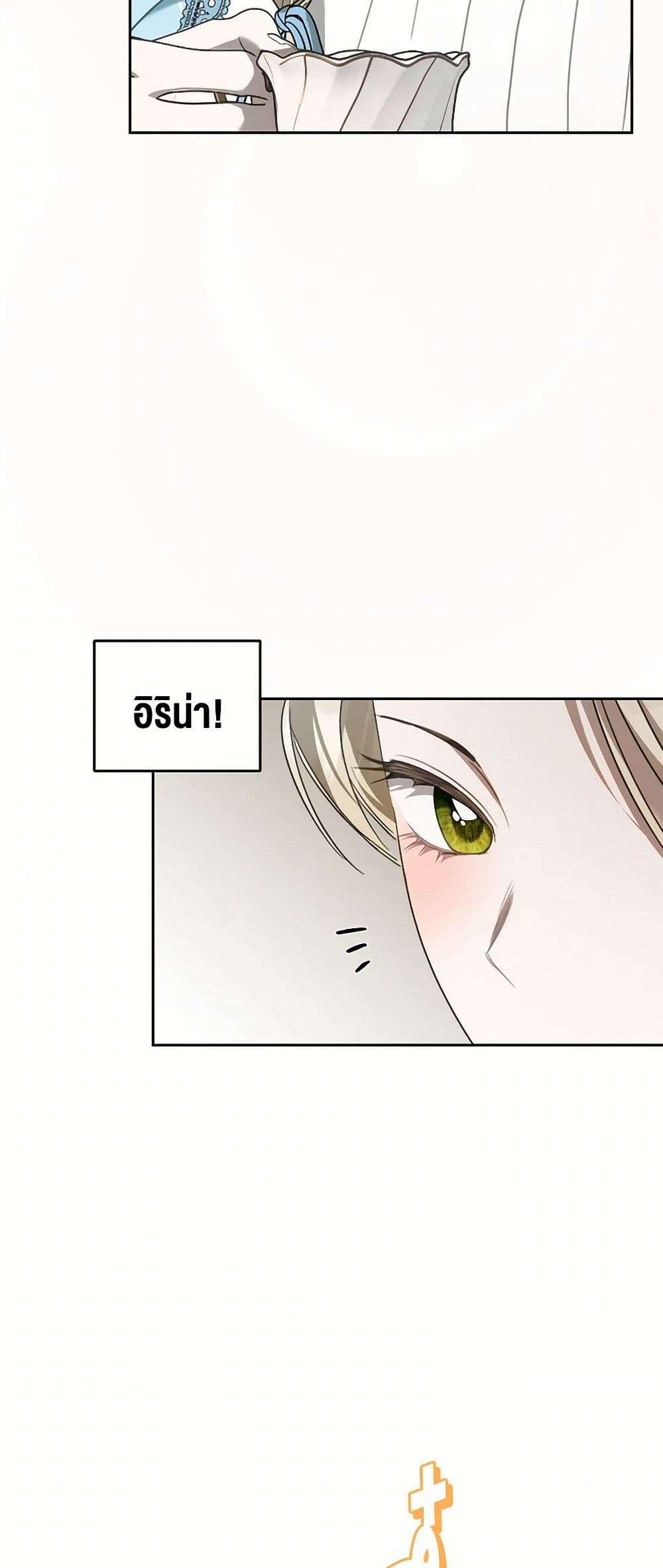 The Monster Male Lead Lives Under My Bed ตอนที่ 53 4