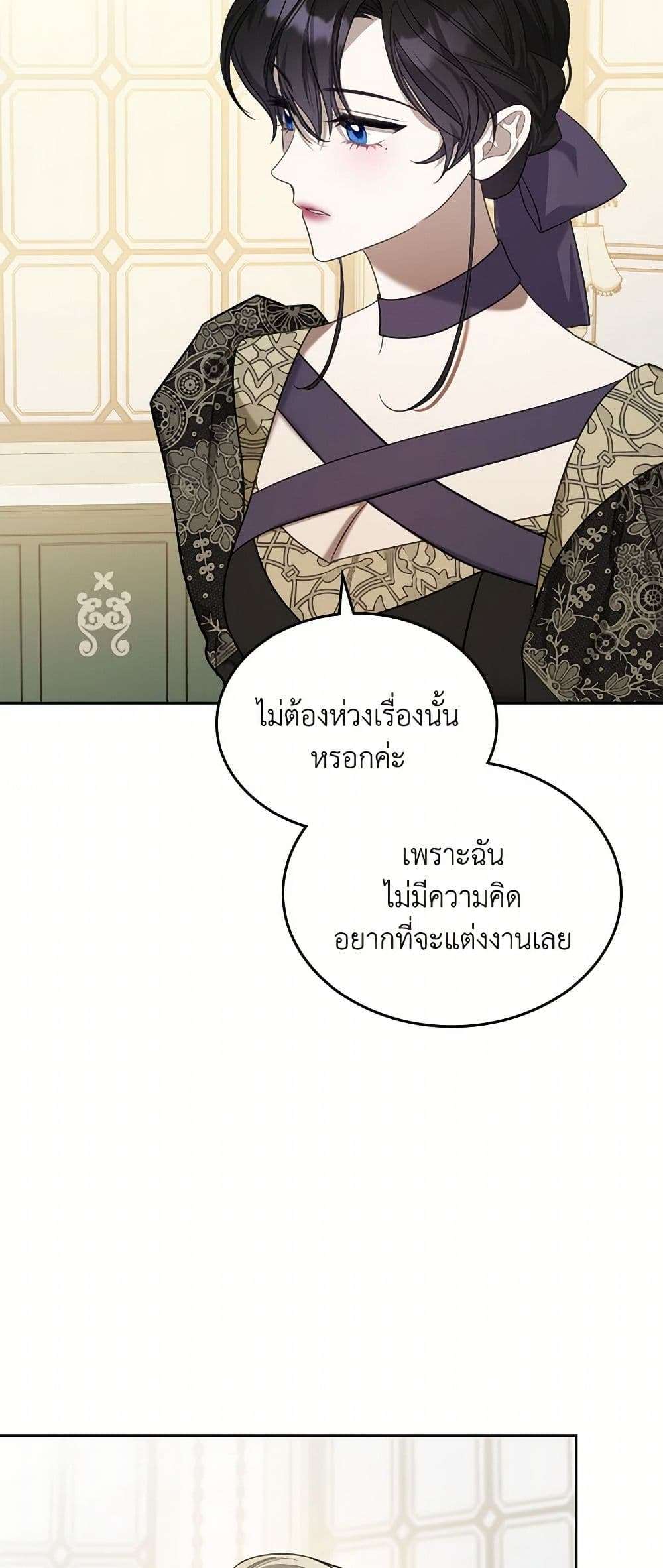 The Monster Male Lead Lives Under My Bed ตอนที่ 53 29