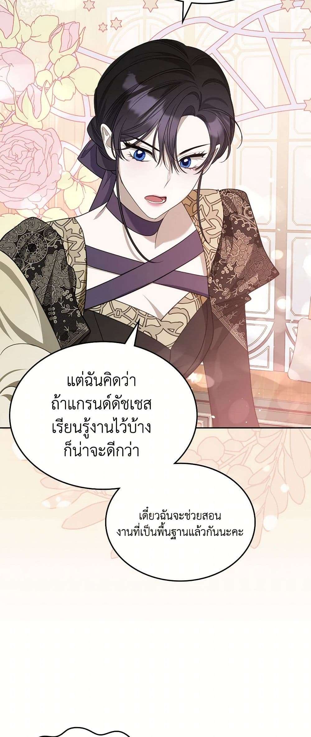 The Monster Male Lead Lives Under My Bed ตอนที่ 53 20