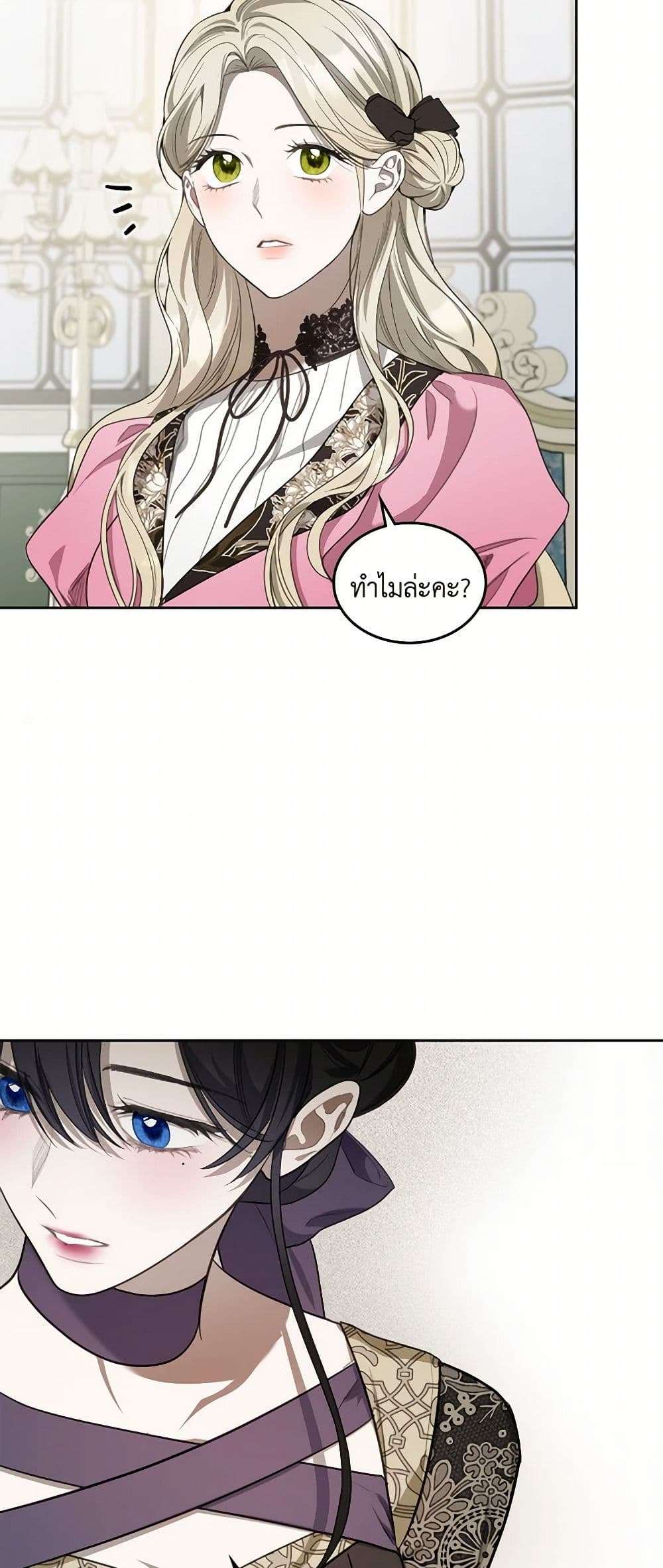 The Monster Male Lead Lives Under My Bed ตอนที่ 53 30