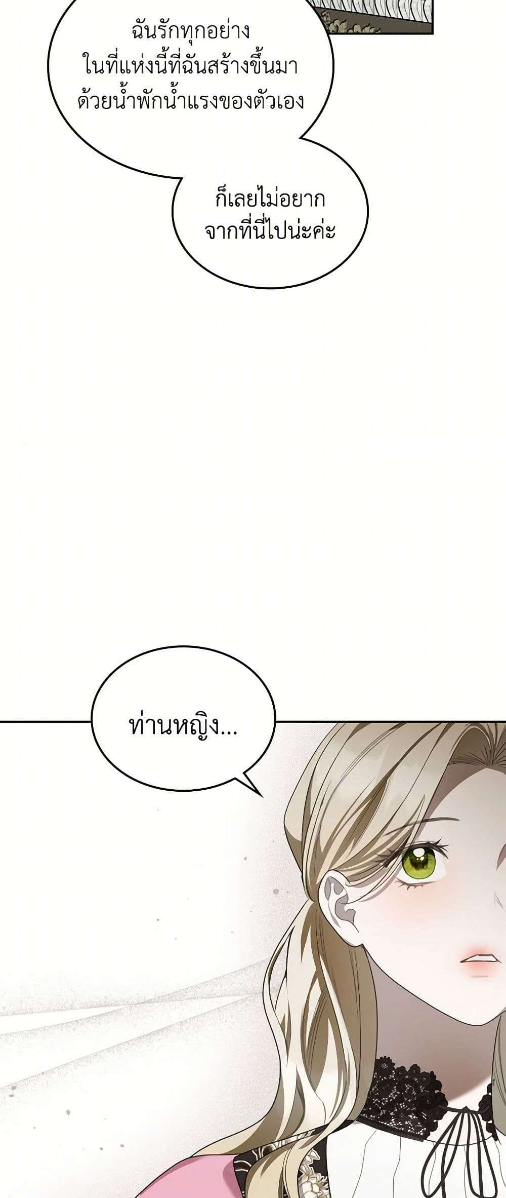The Monster Male Lead Lives Under My Bed ตอนที่ 53 31