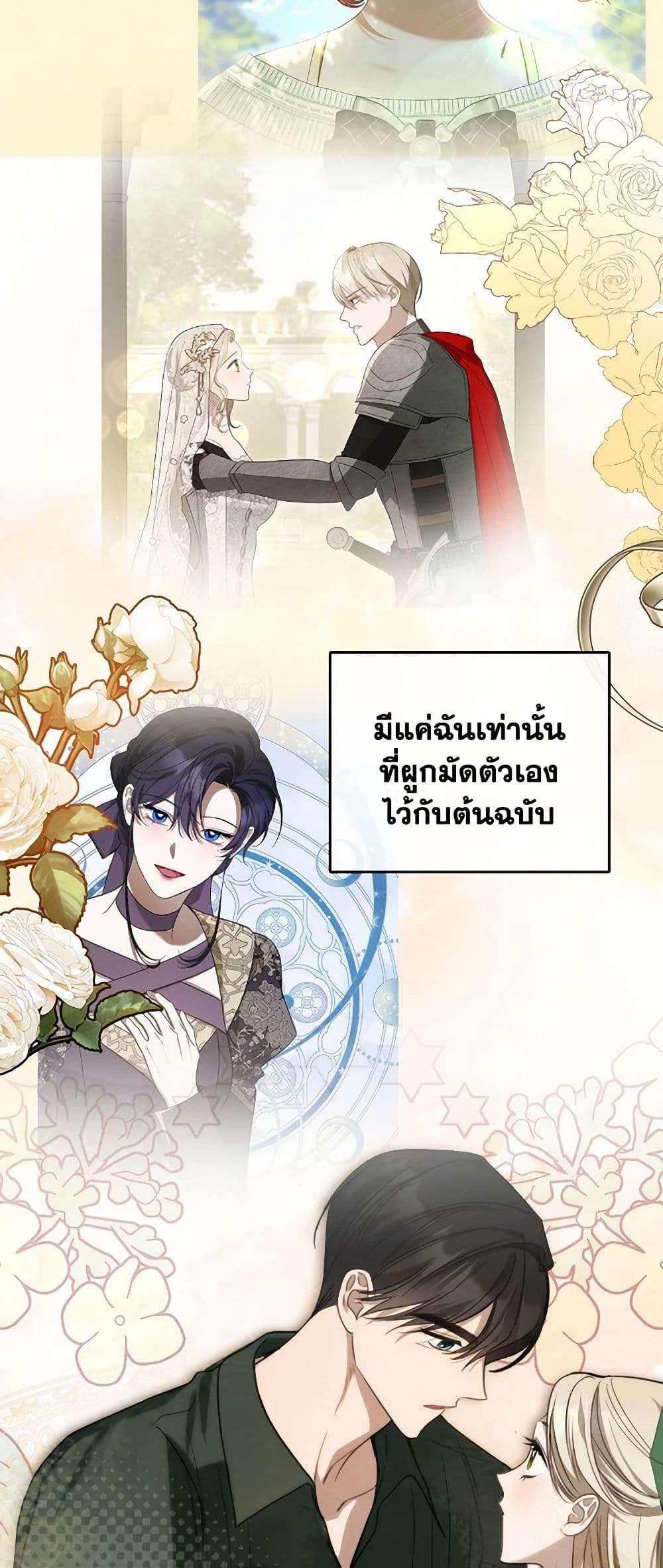 The Monster Male Lead Lives Under My Bed ตอนที่ 53 37