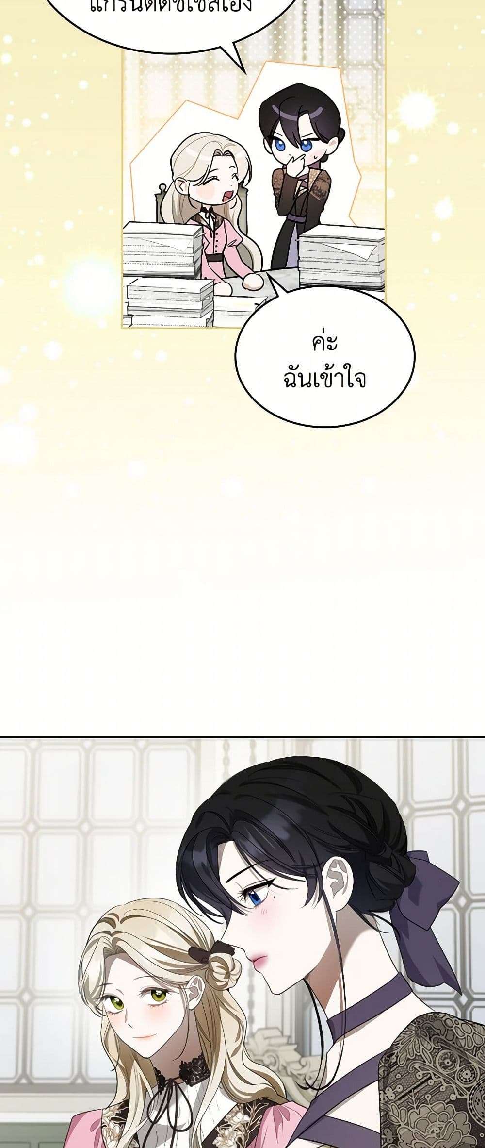 The Monster Male Lead Lives Under My Bed ตอนที่ 53 34