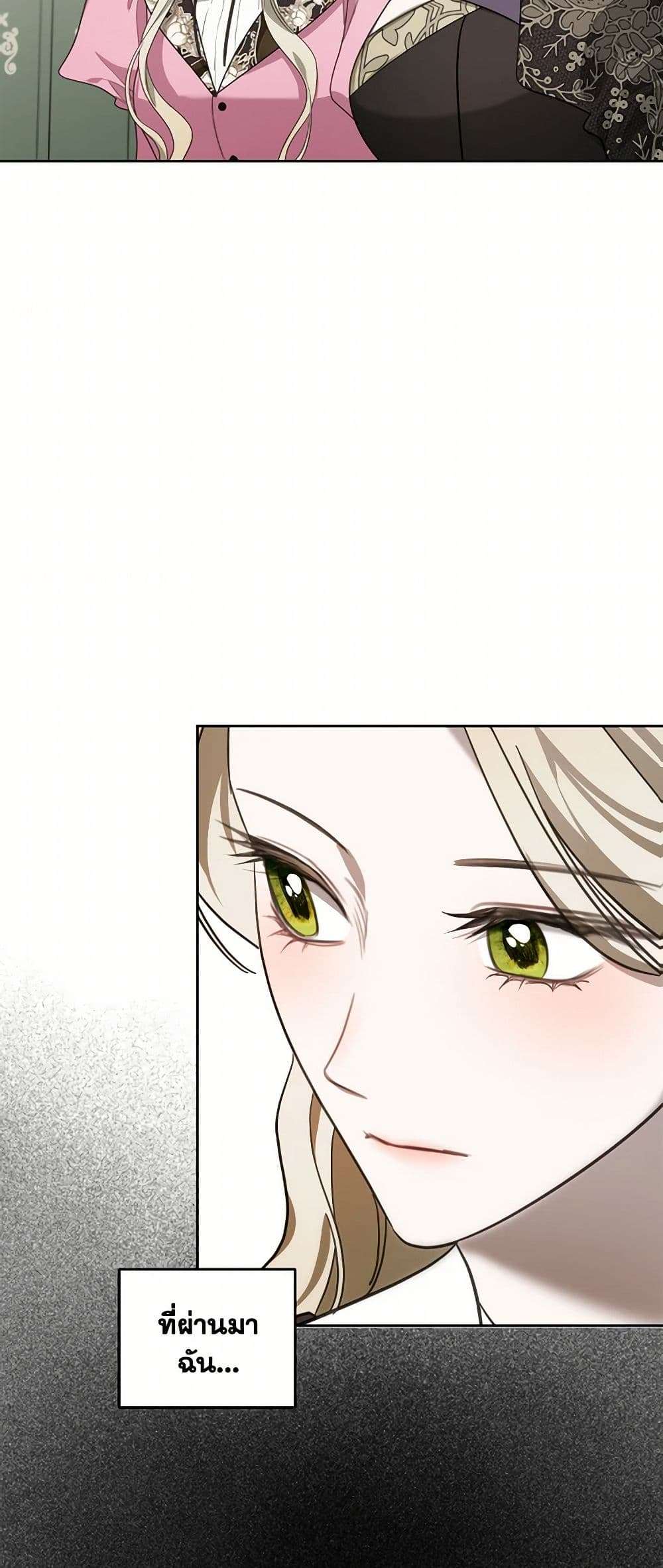 The Monster Male Lead Lives Under My Bed ตอนที่ 53 35