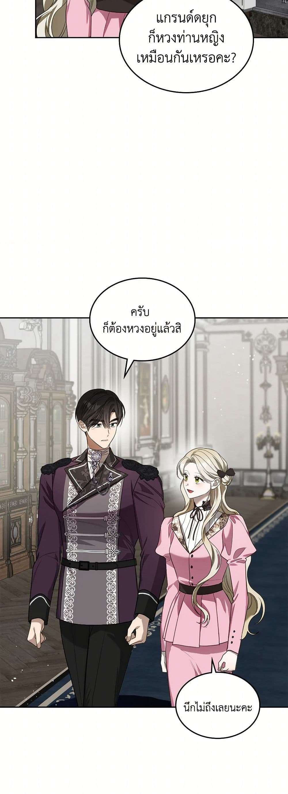The Monster Male Lead Lives Under My Bed ตอนที่ 54 4