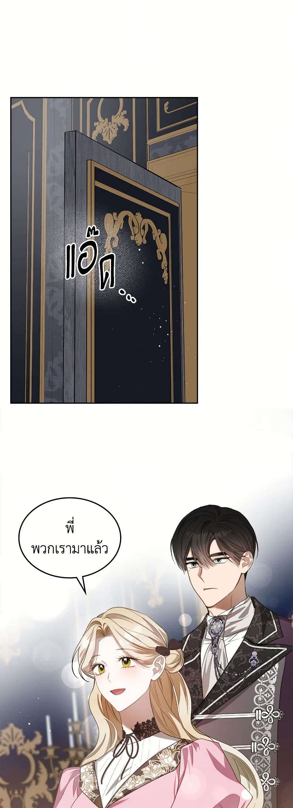 The Monster Male Lead Lives Under My Bed ตอนที่ 54 16