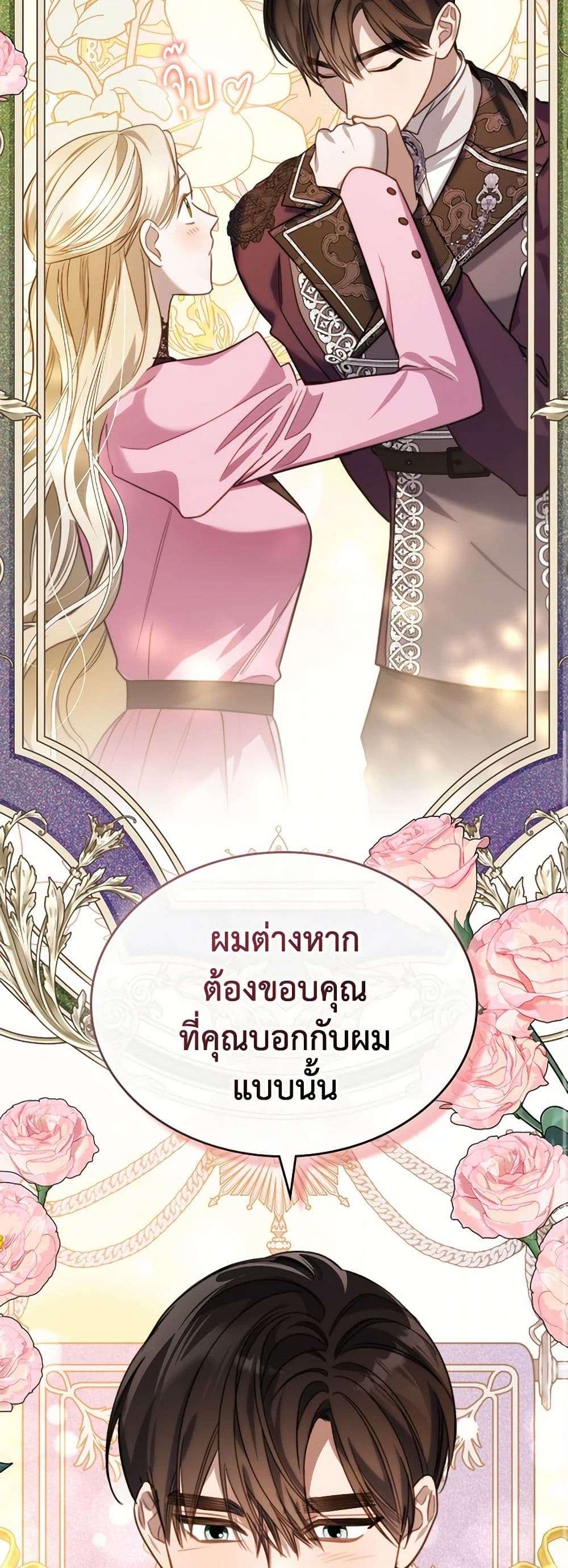 The Monster Male Lead Lives Under My Bed ตอนที่ 54 12