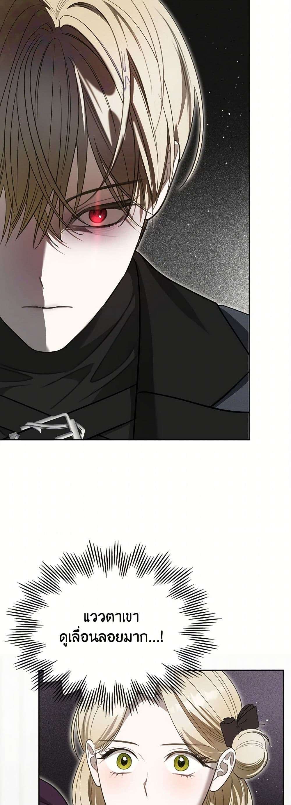 The Monster Male Lead Lives Under My Bed ตอนที่ 54 30