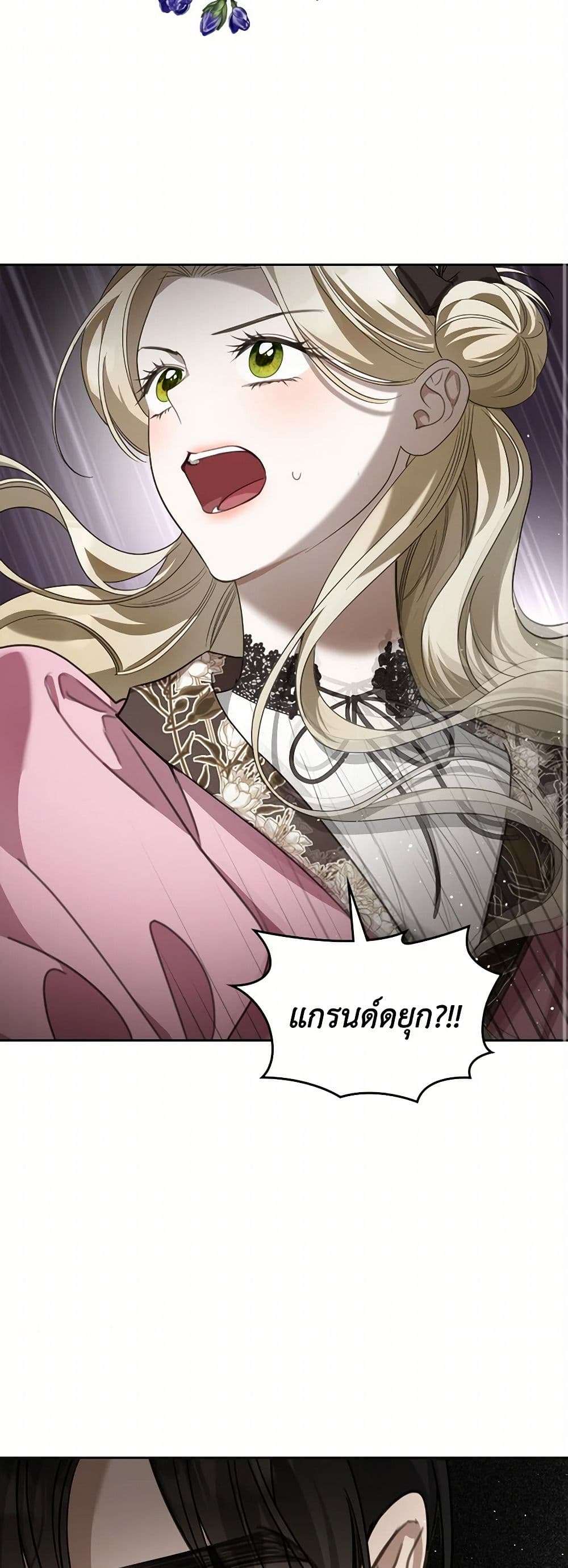 The Monster Male Lead Lives Under My Bed ตอนที่ 54 23