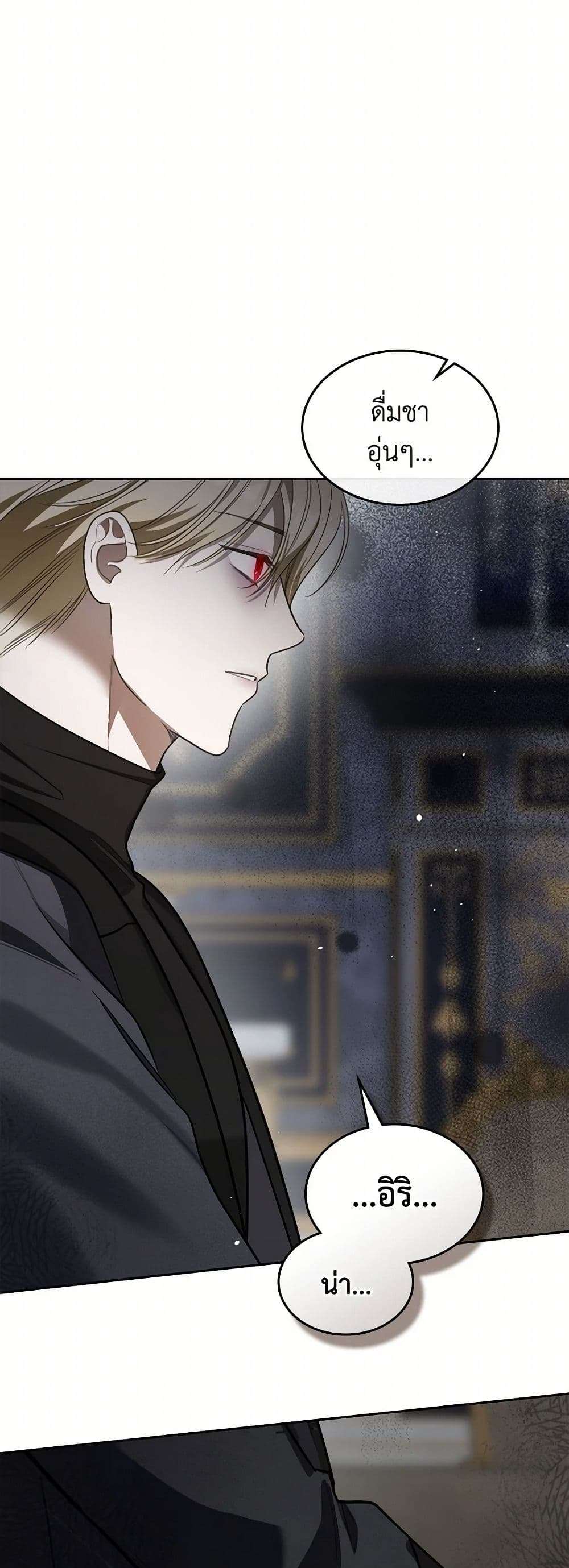 The Monster Male Lead Lives Under My Bed ตอนที่ 54 18