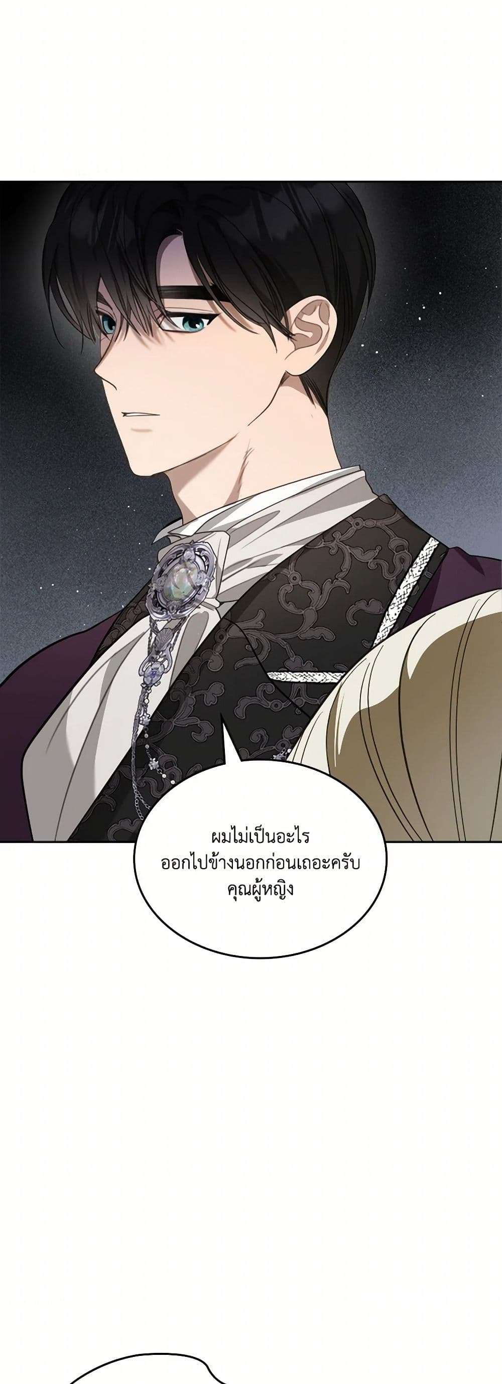 The Monster Male Lead Lives Under My Bed ตอนที่ 54 27