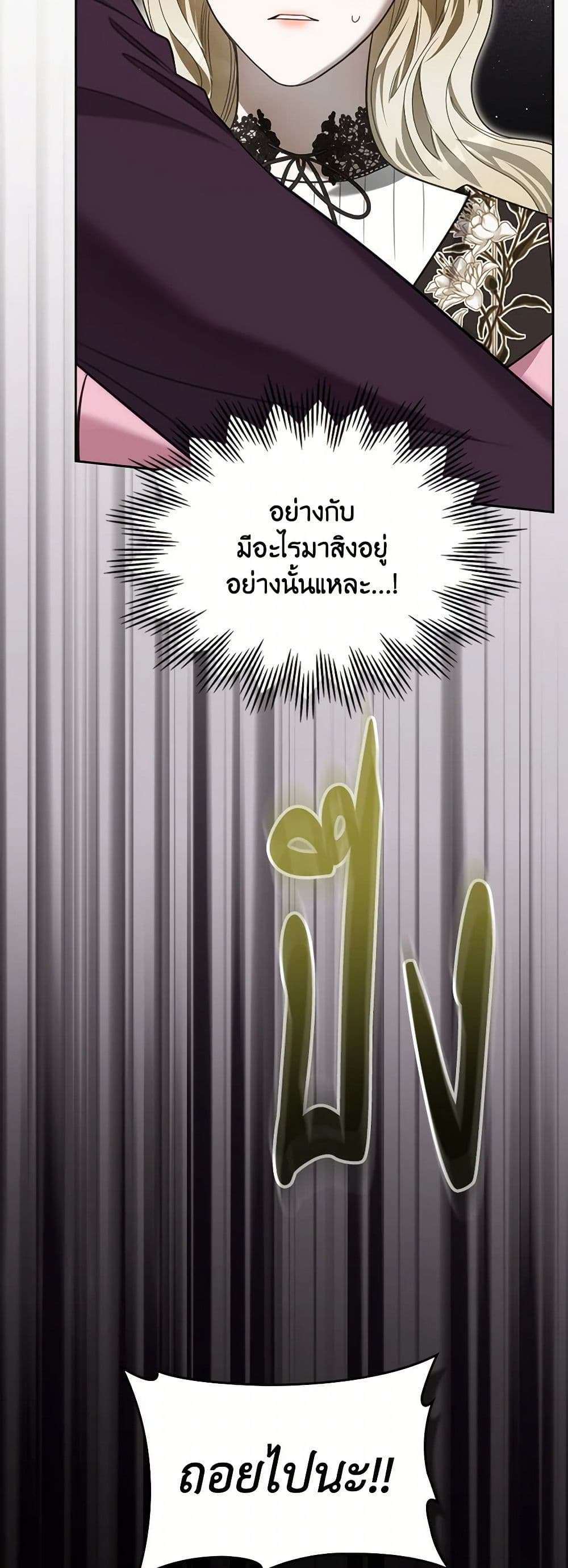 The Monster Male Lead Lives Under My Bed ตอนที่ 54 31