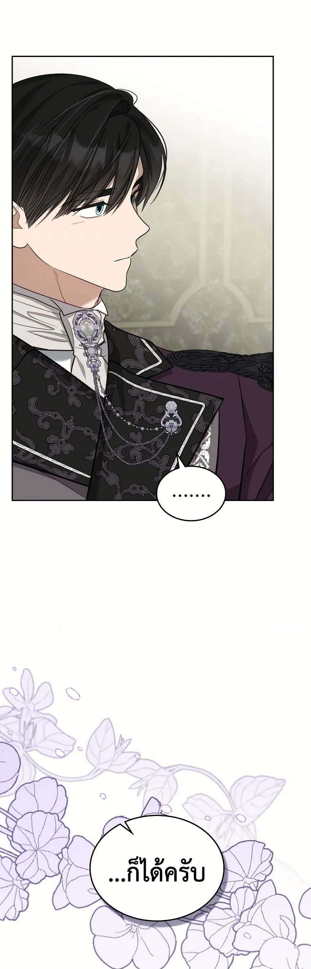 The Monster Male Lead Lives Under My Bed ตอนที่ 55 18