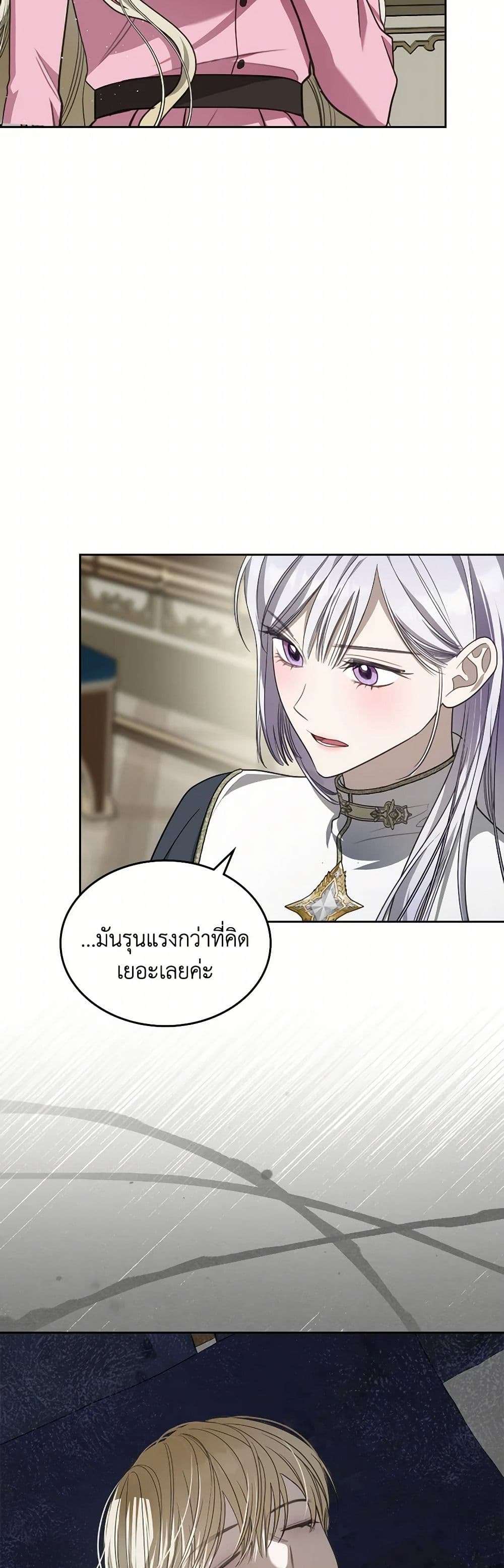 The Monster Male Lead Lives Under My Bed ตอนที่ 55 10