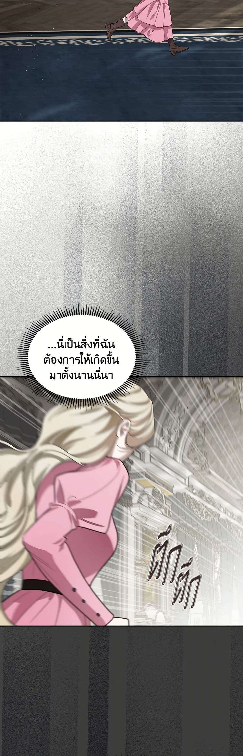 The Monster Male Lead Lives Under My Bed ตอนที่ 55 25